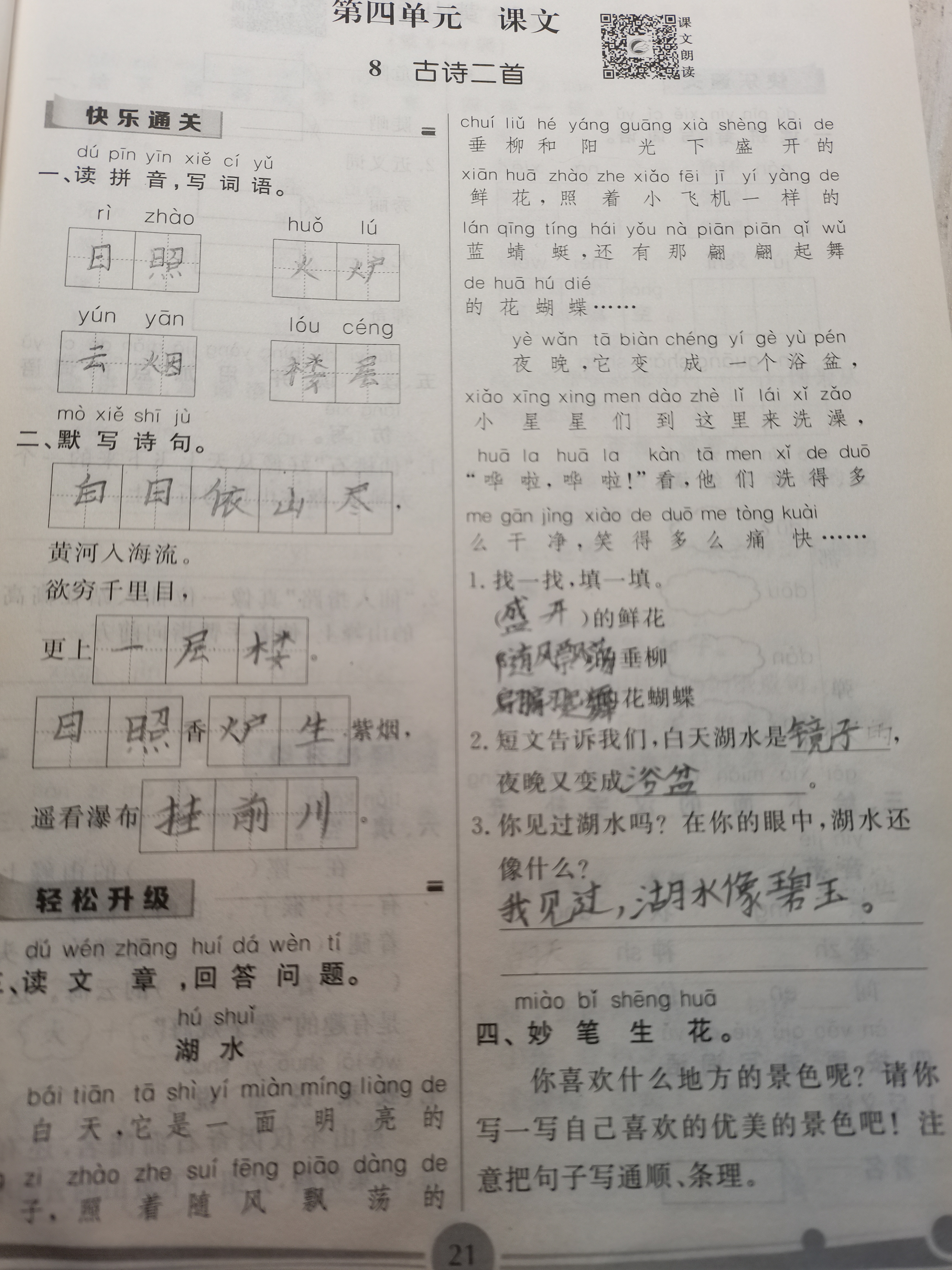 图像