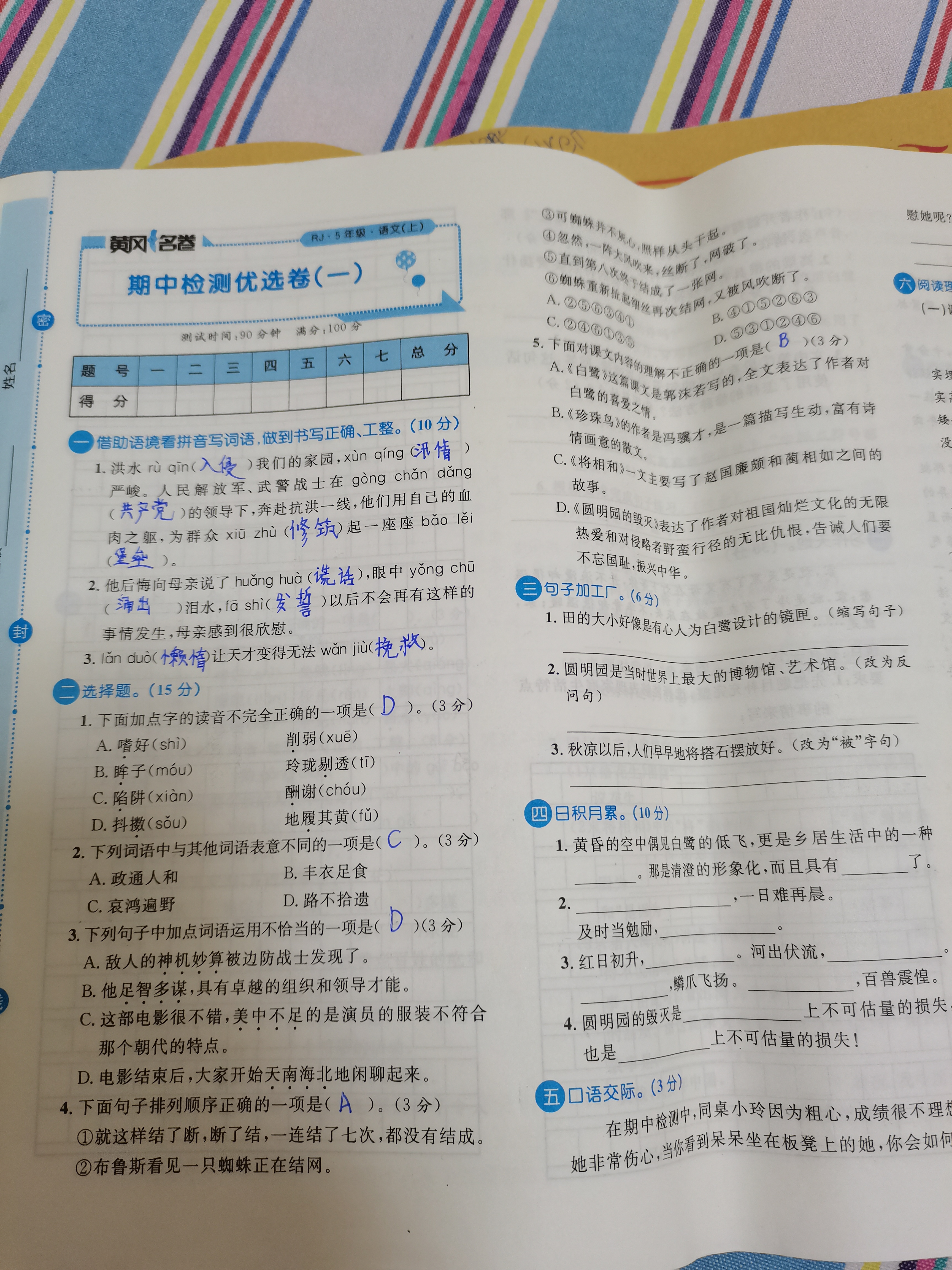 图像