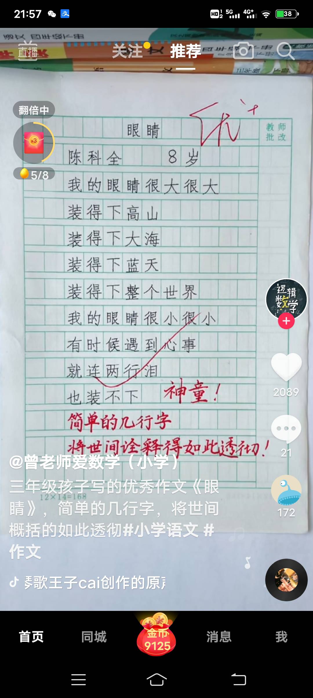图像