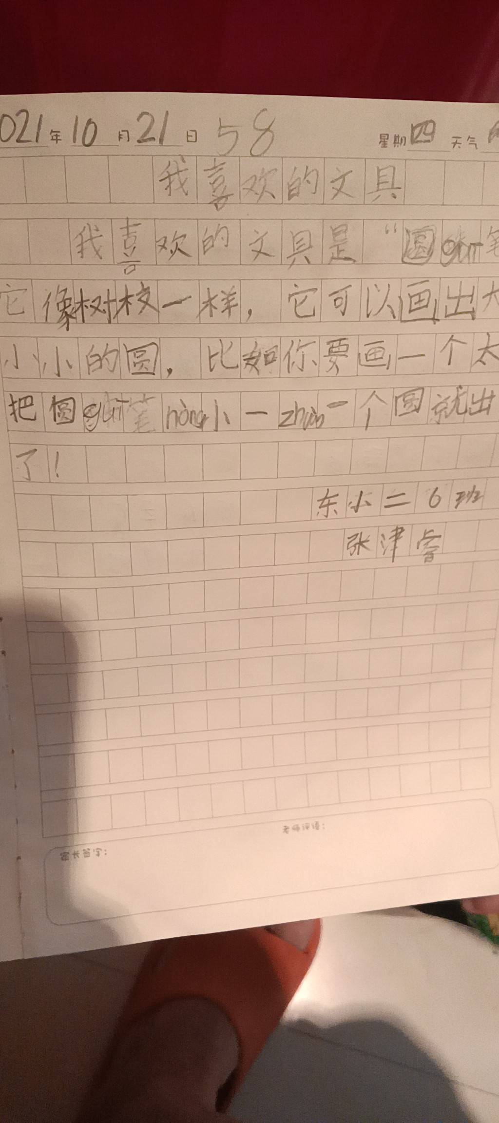图像