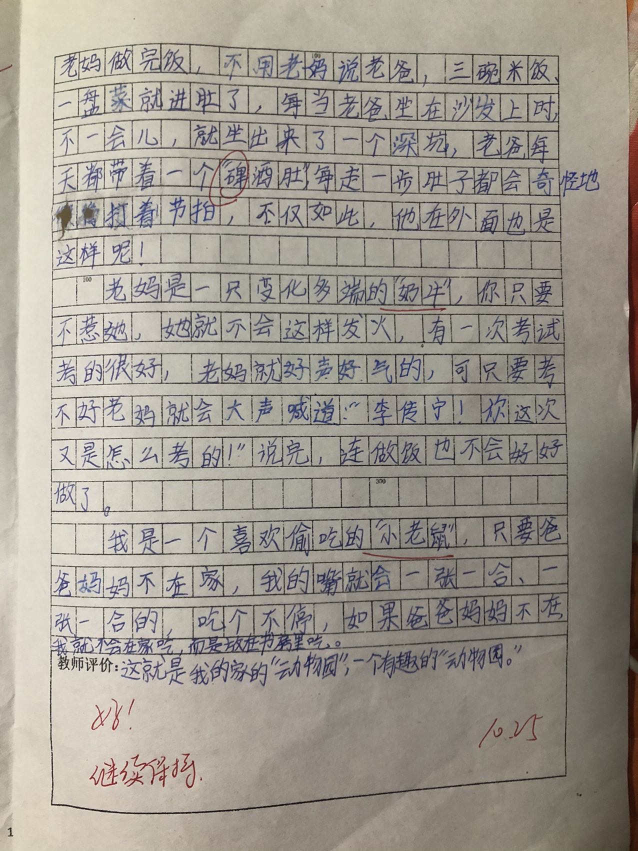 图像