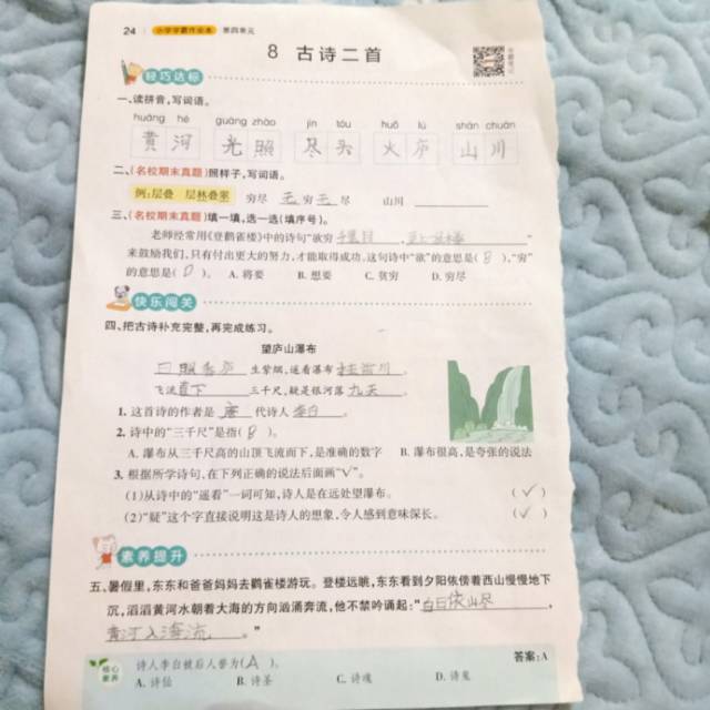 图像