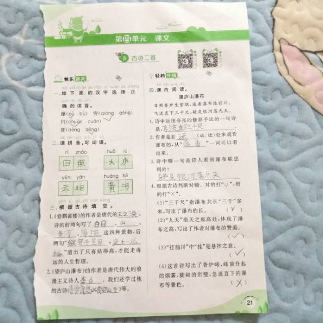 图像