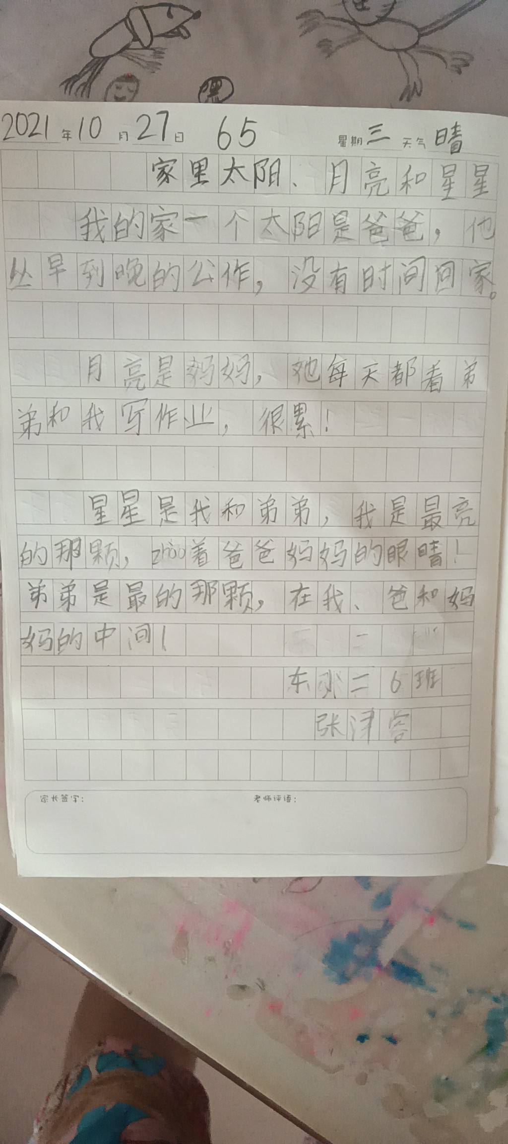 图像