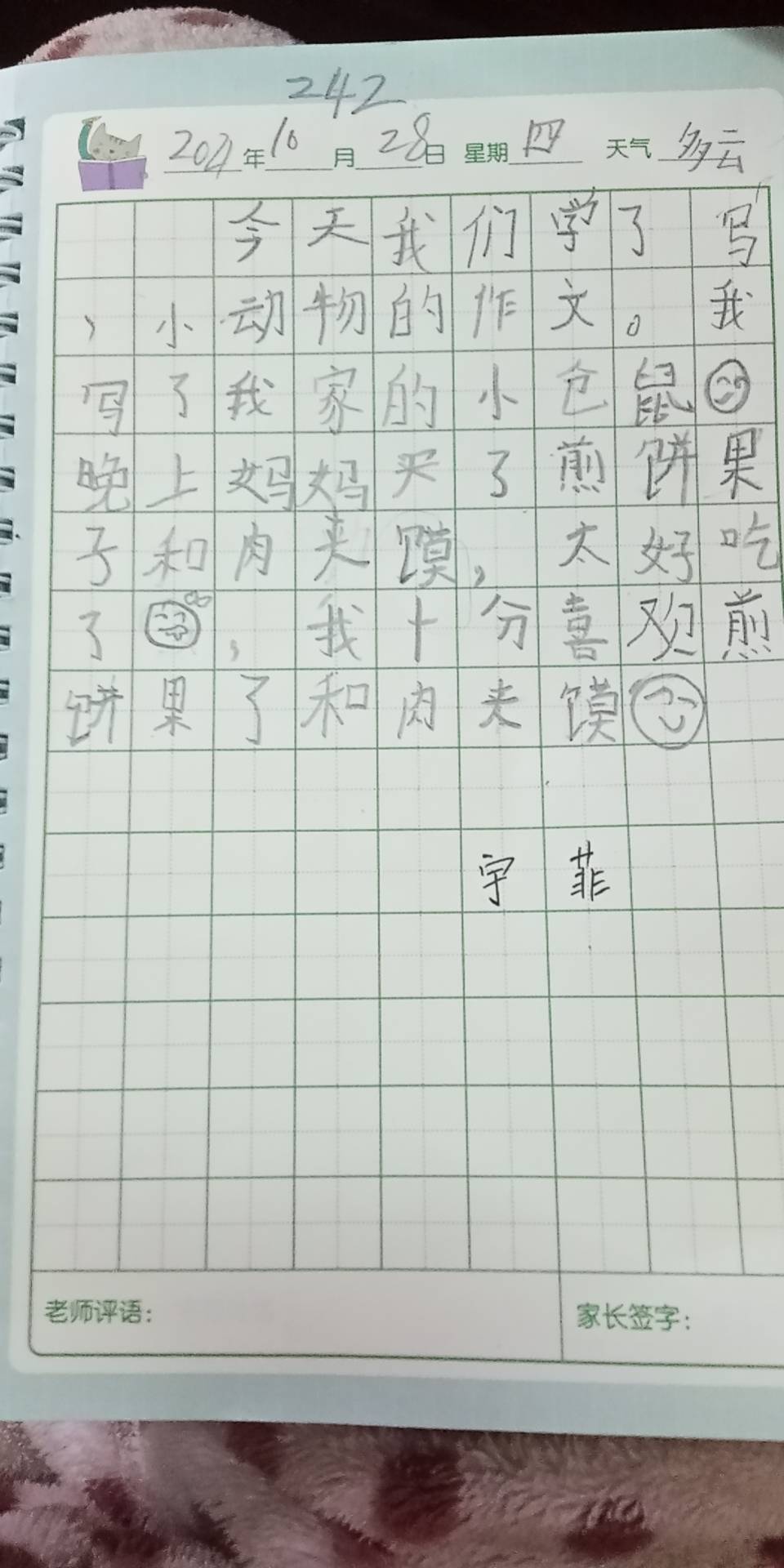 图像