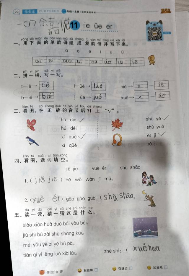 图像