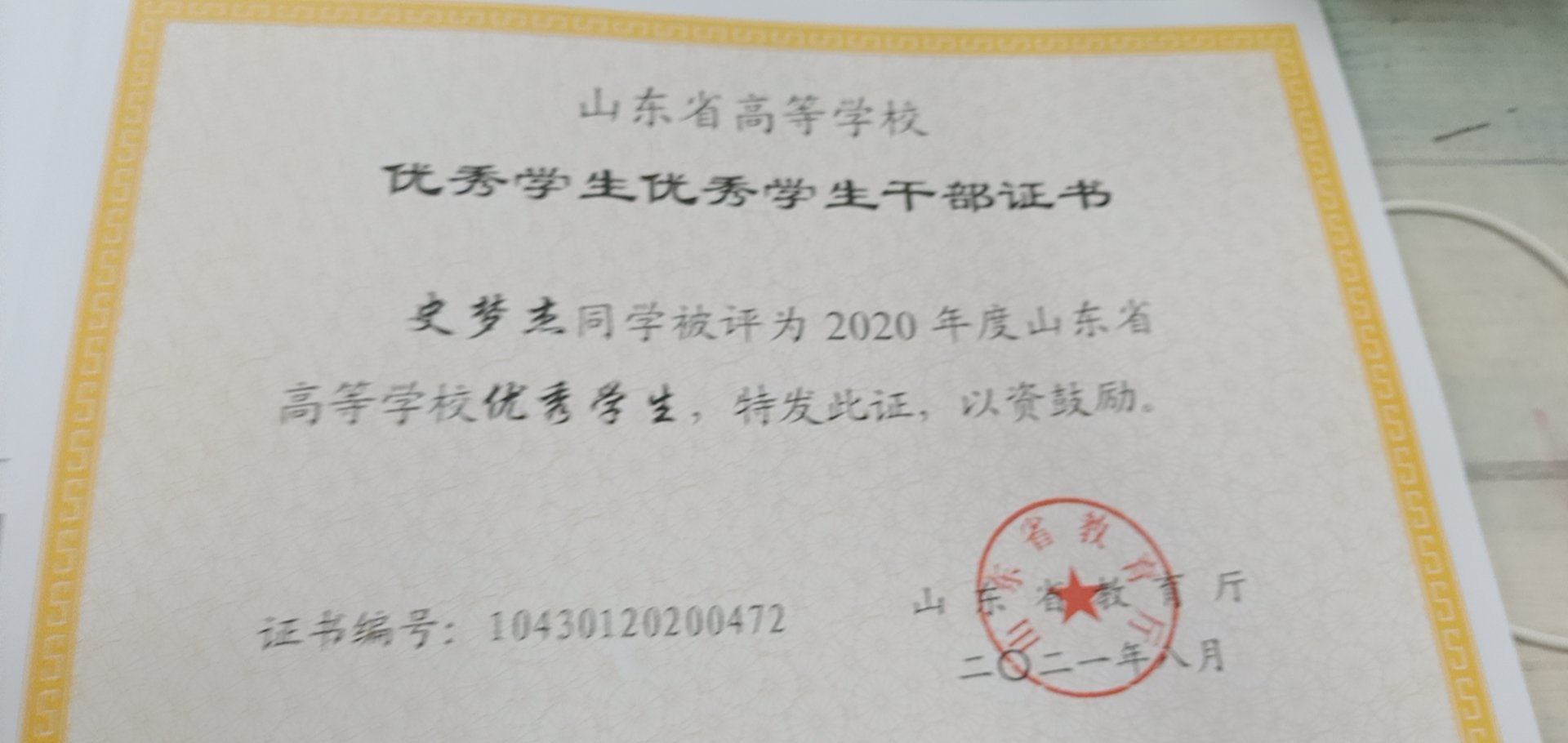 图像