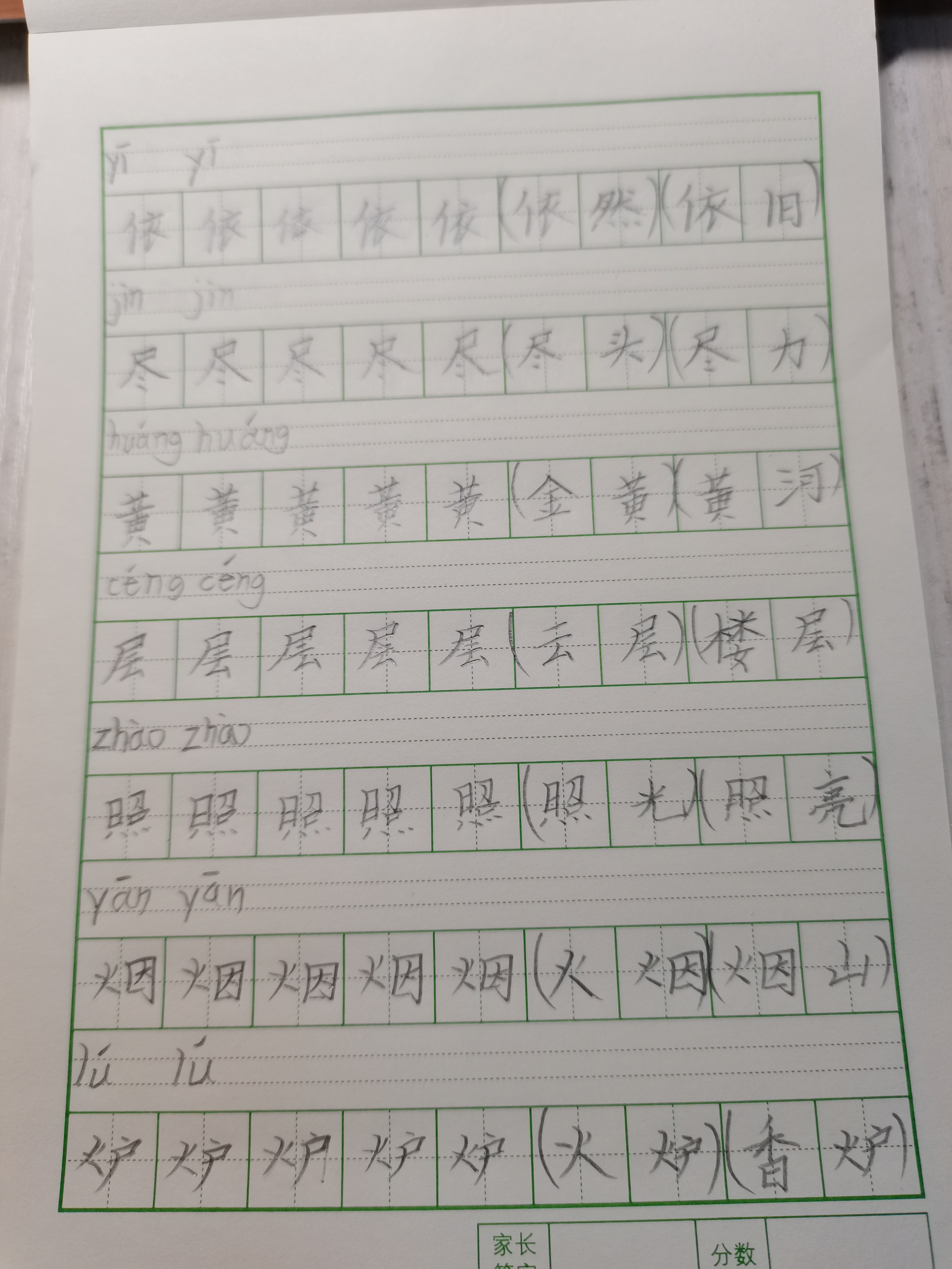 图像