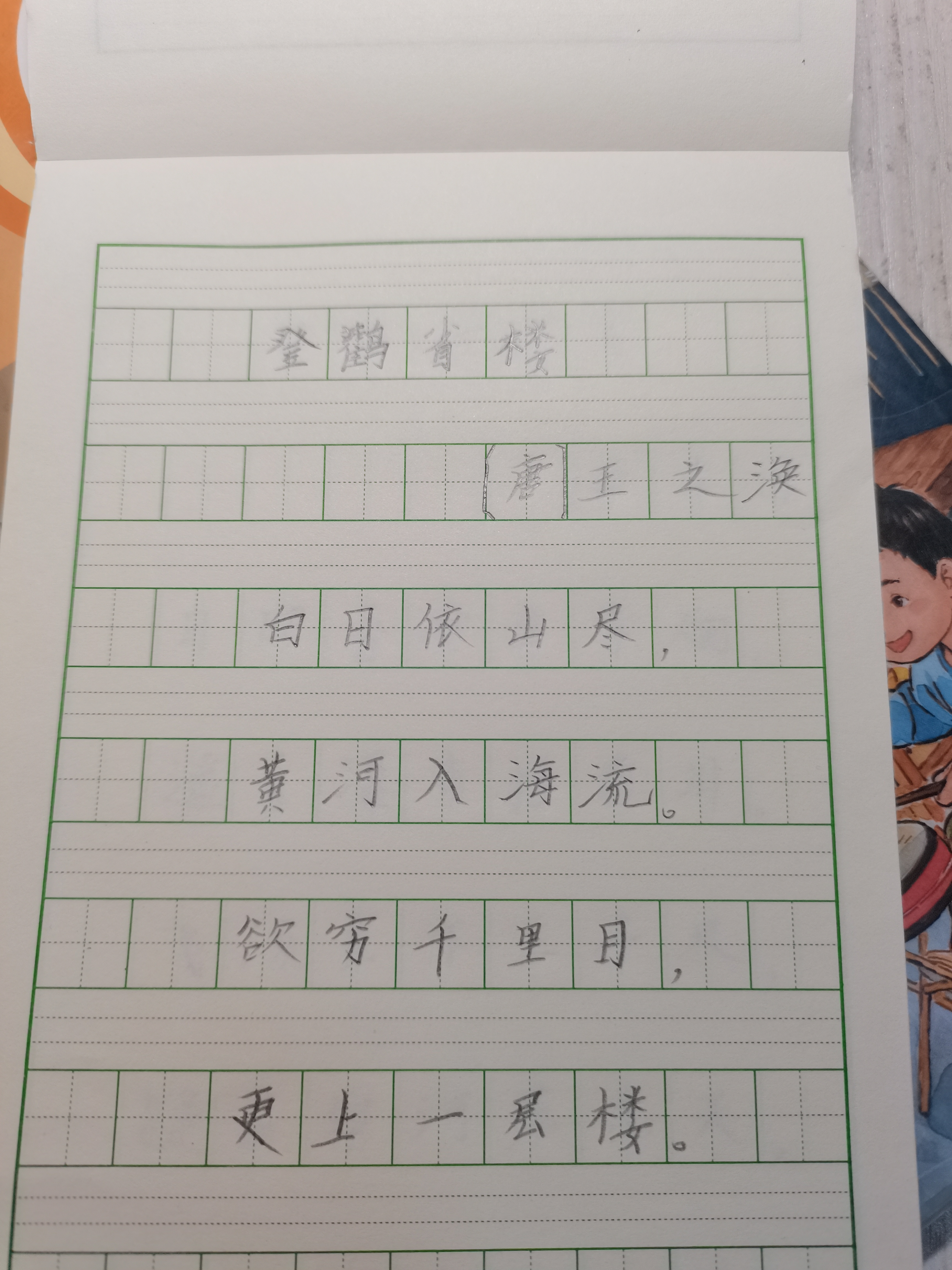 图像