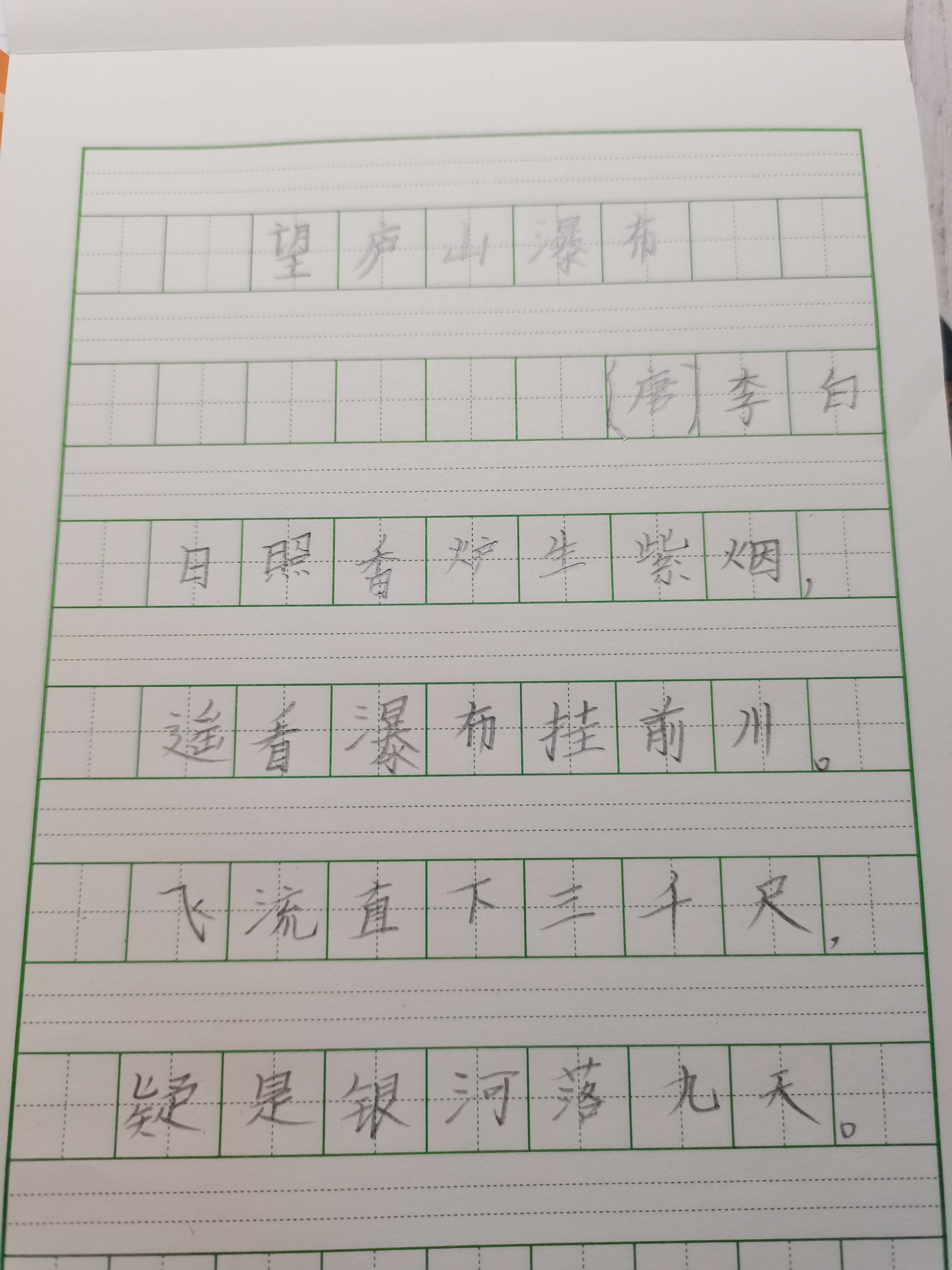 图像