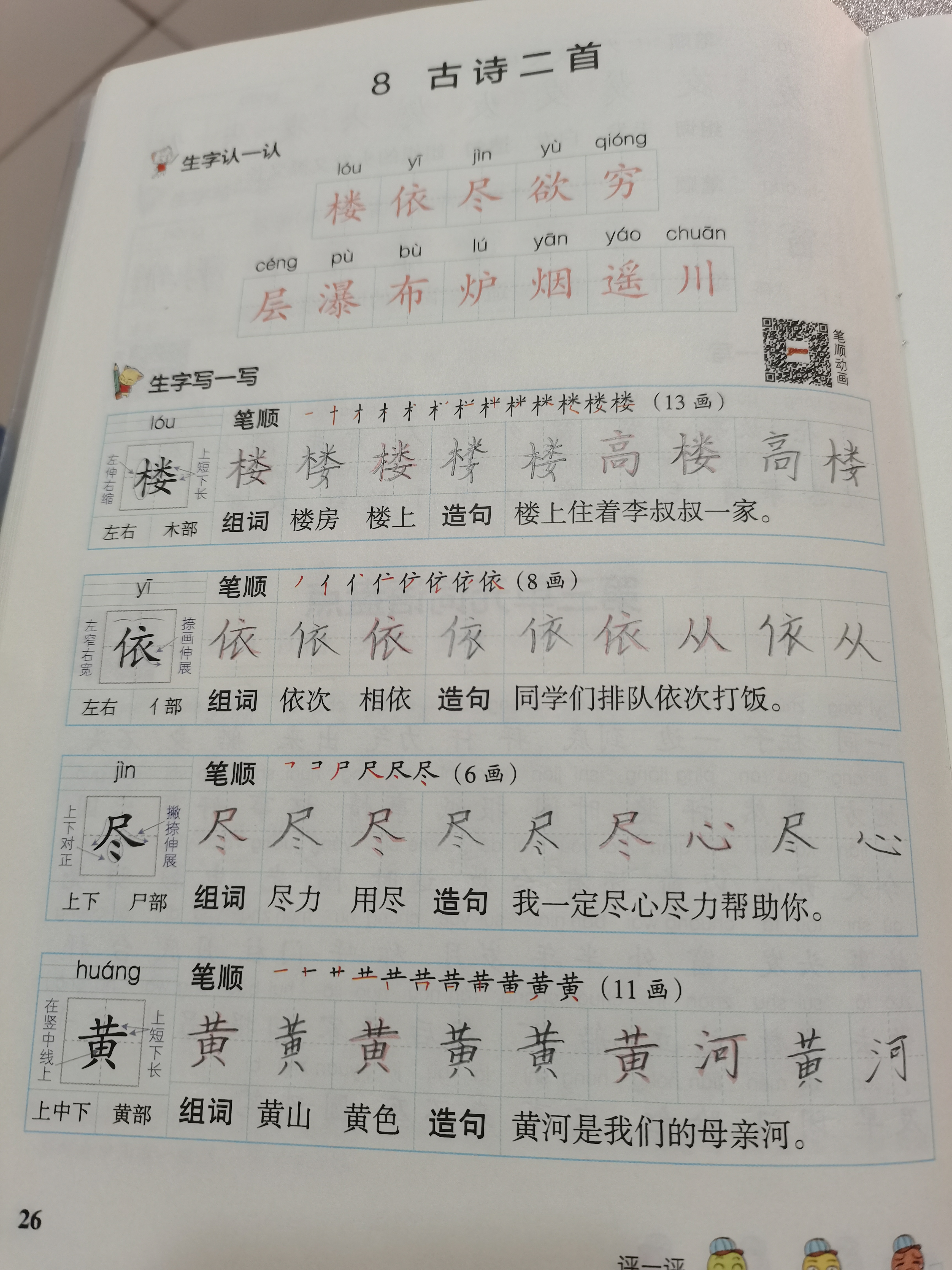 图像