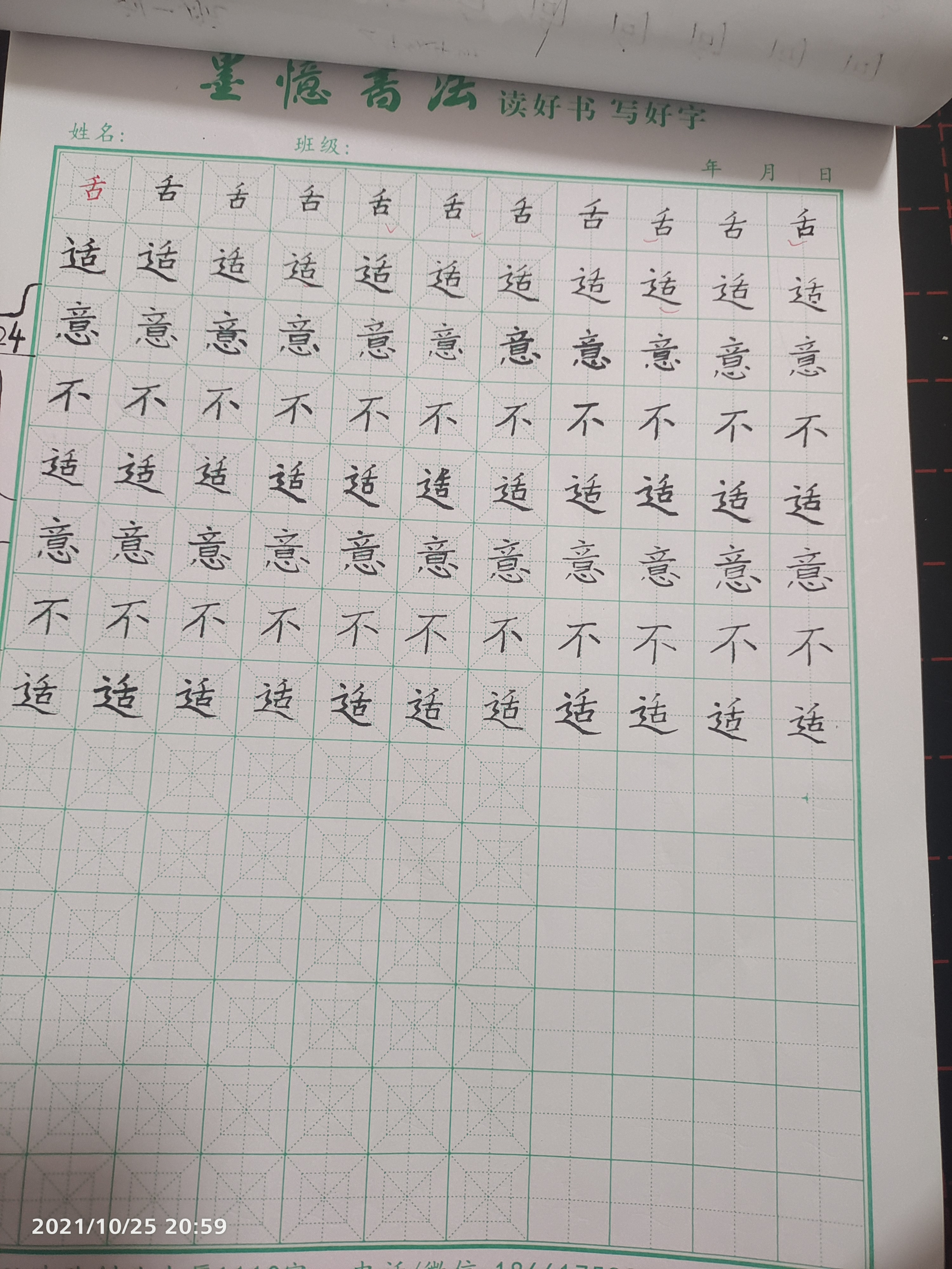 图像