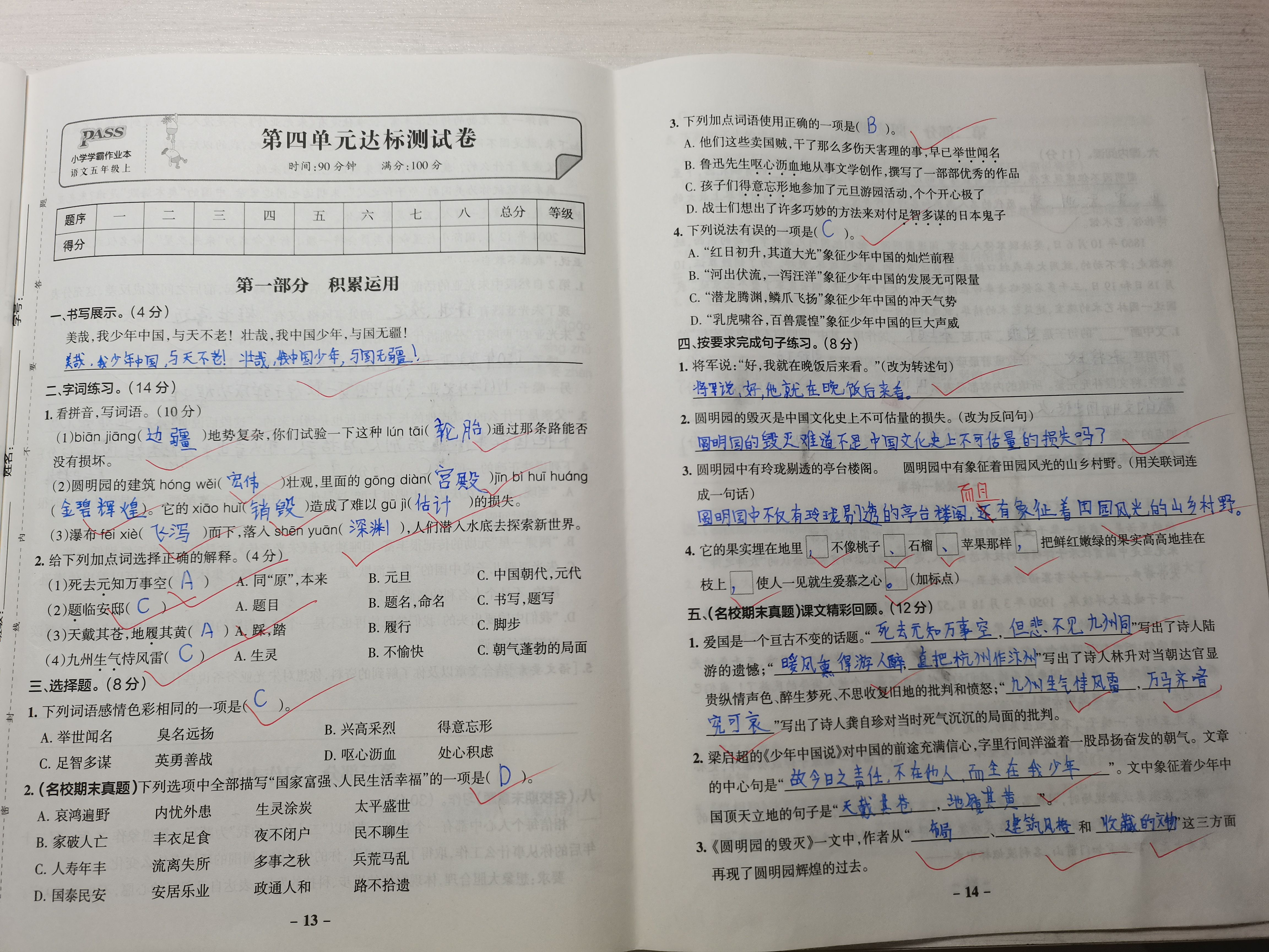 图像