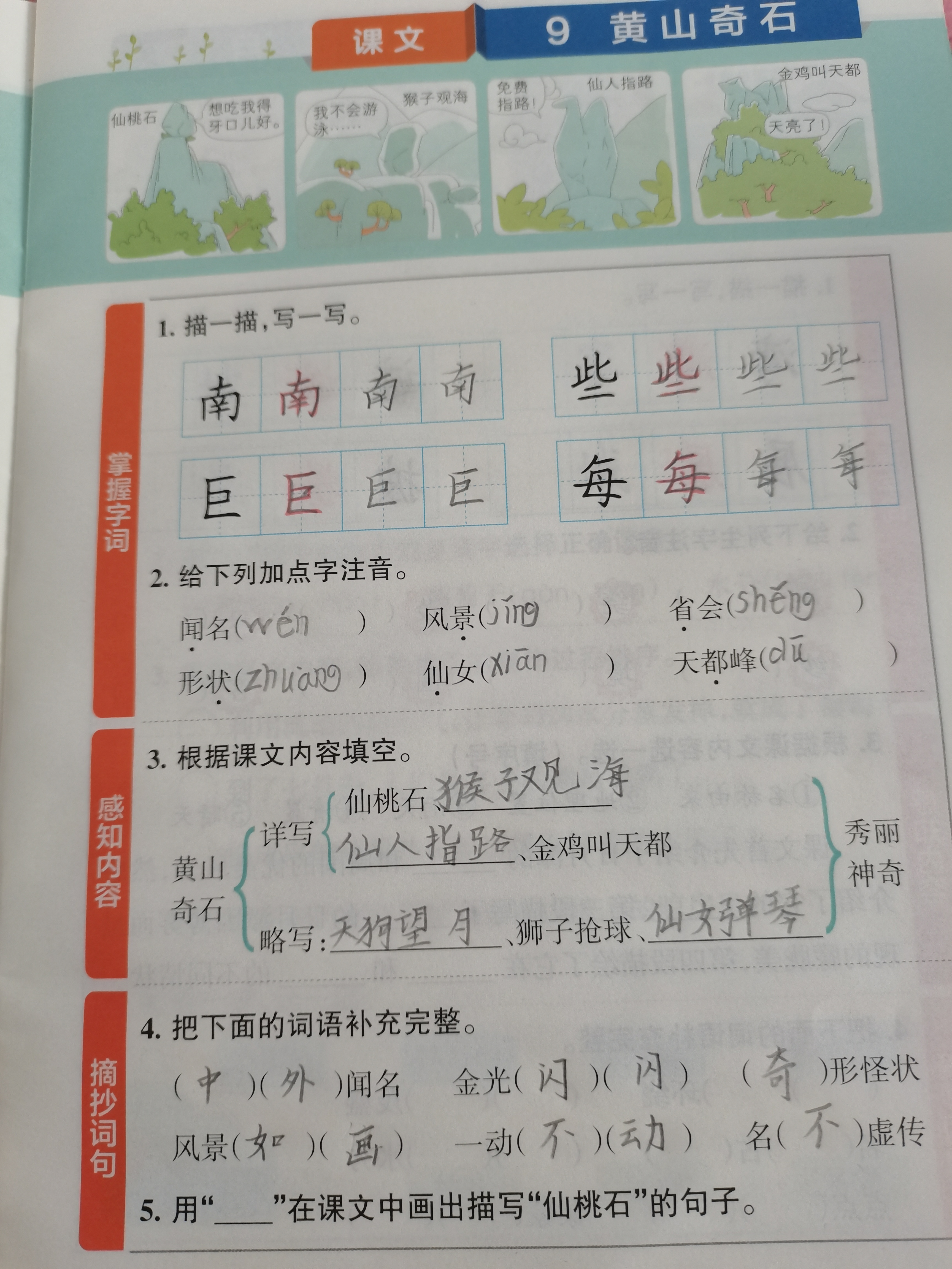 图像