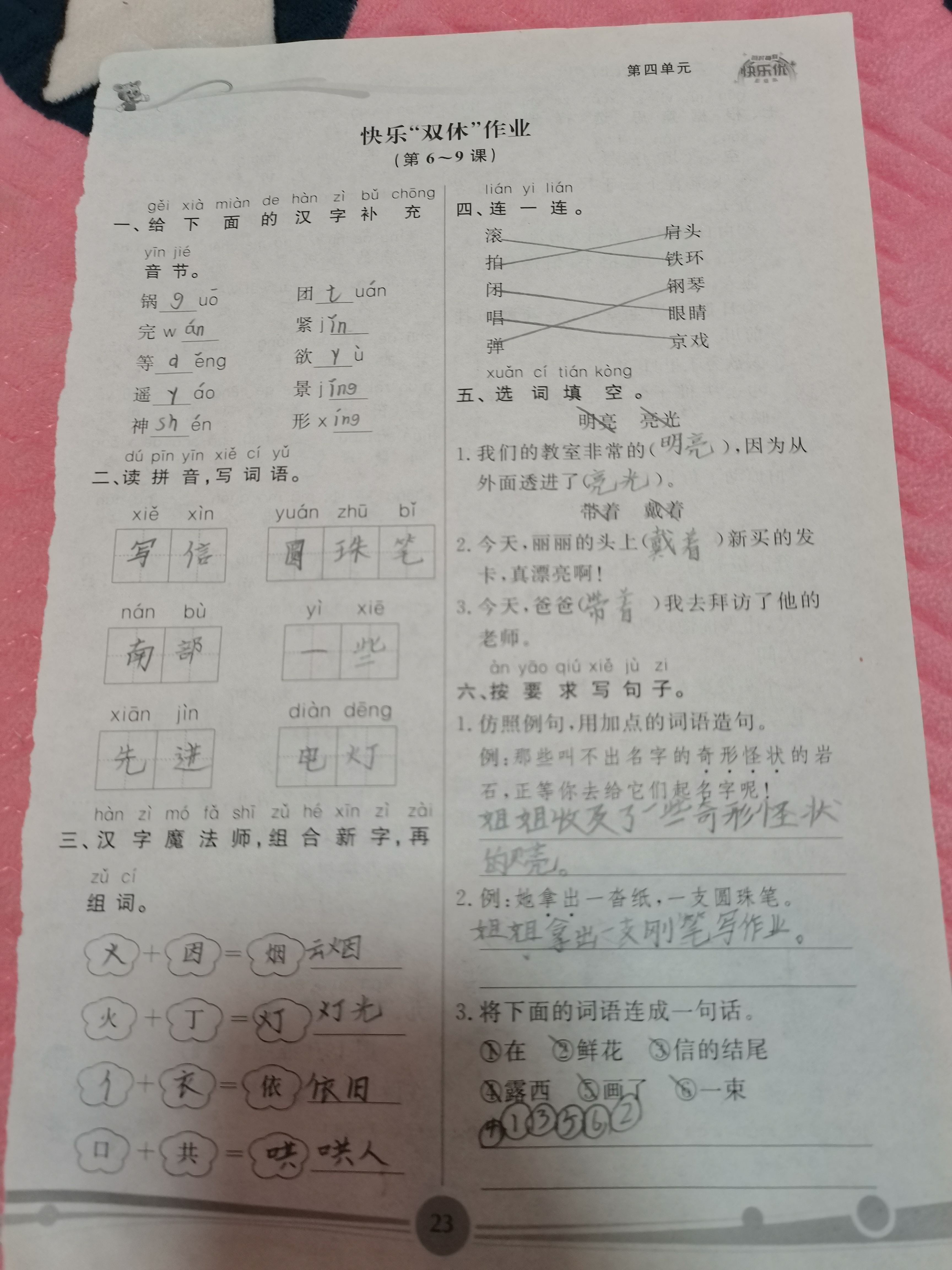 图像