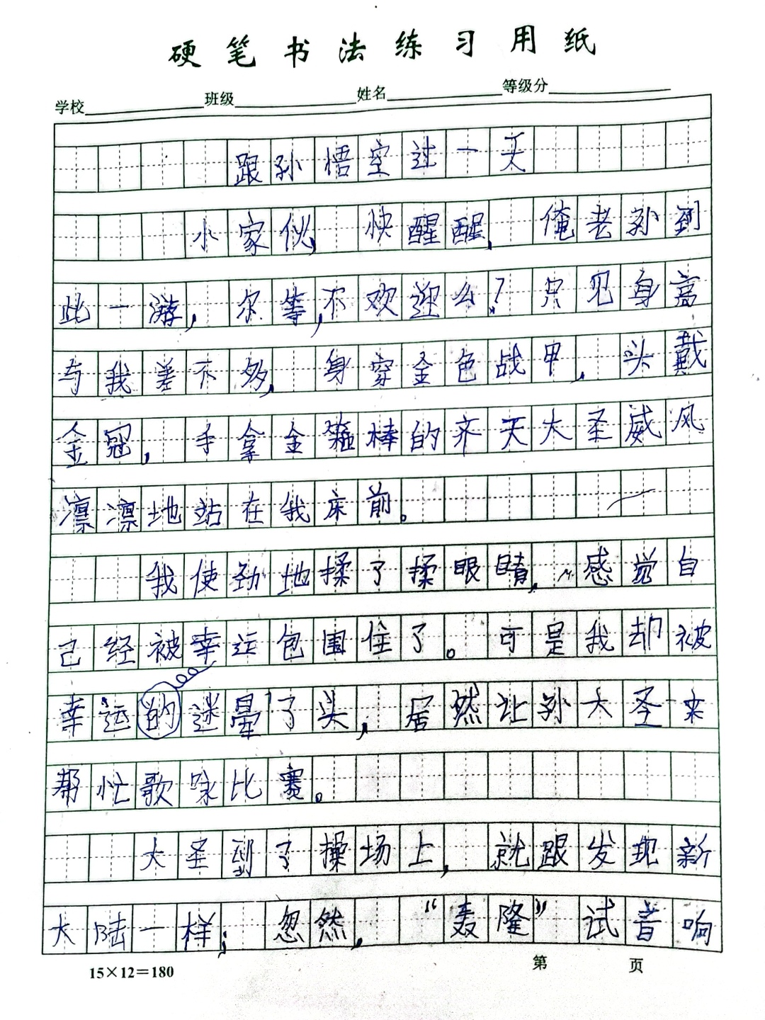 图像