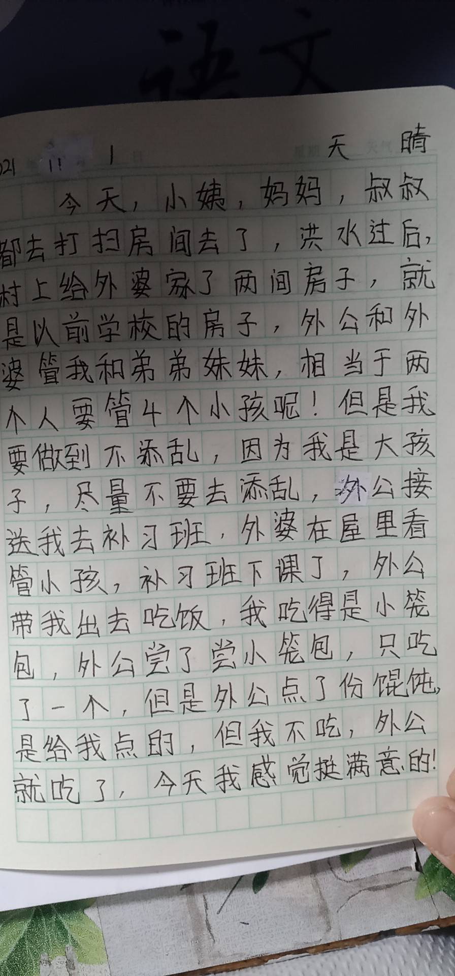 图像