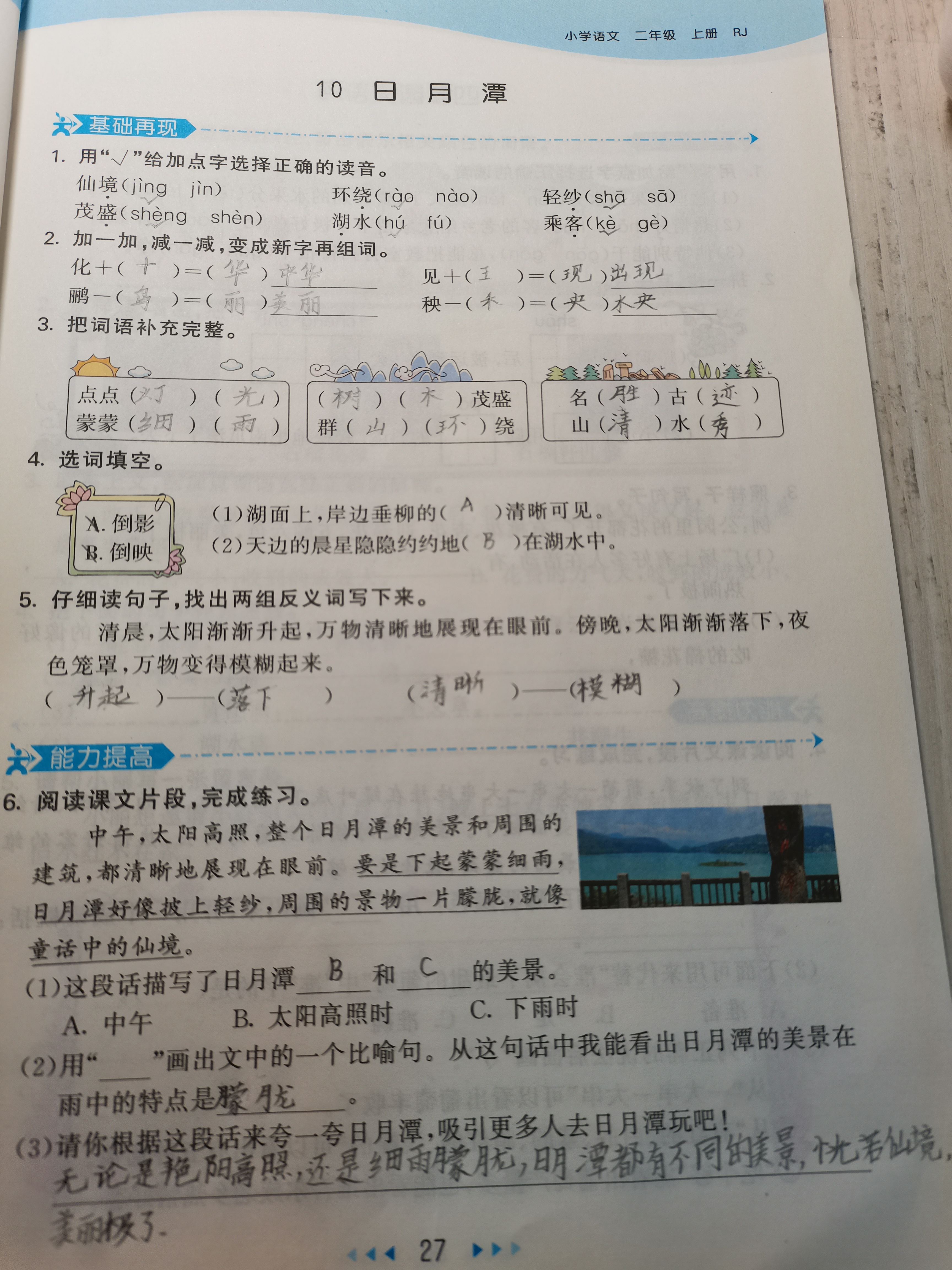 图像