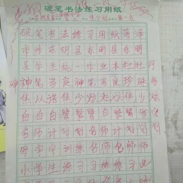 图像