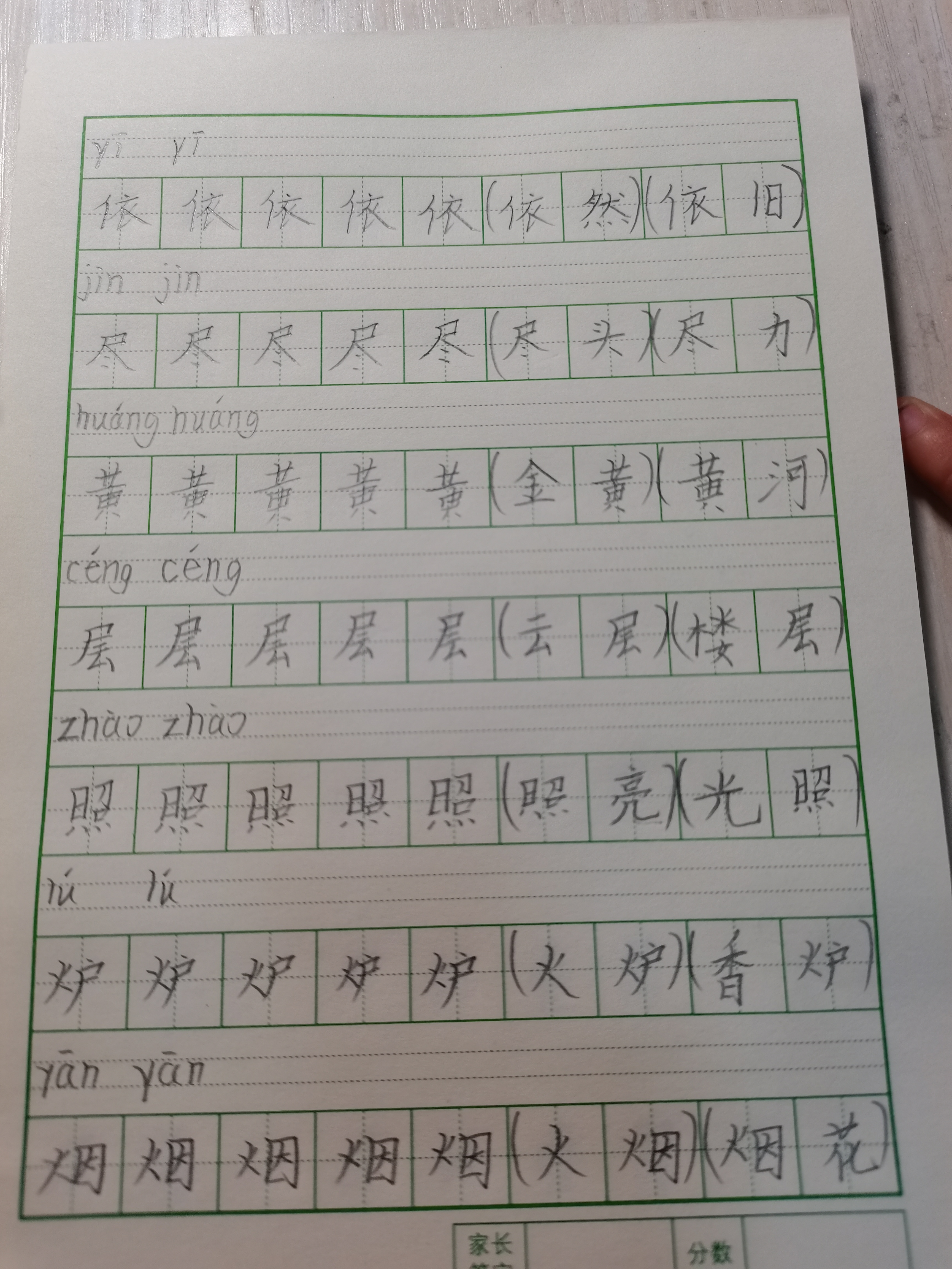 图像