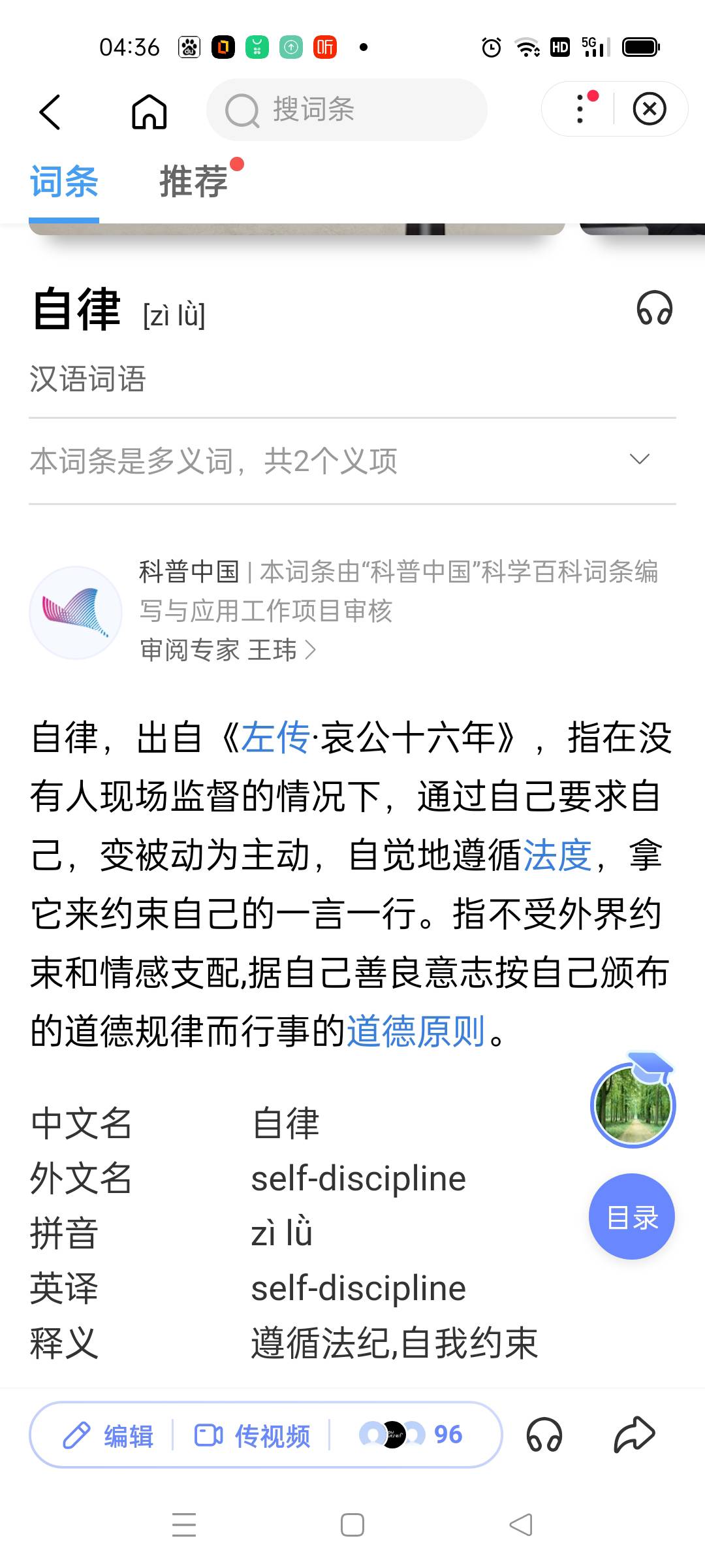 图像