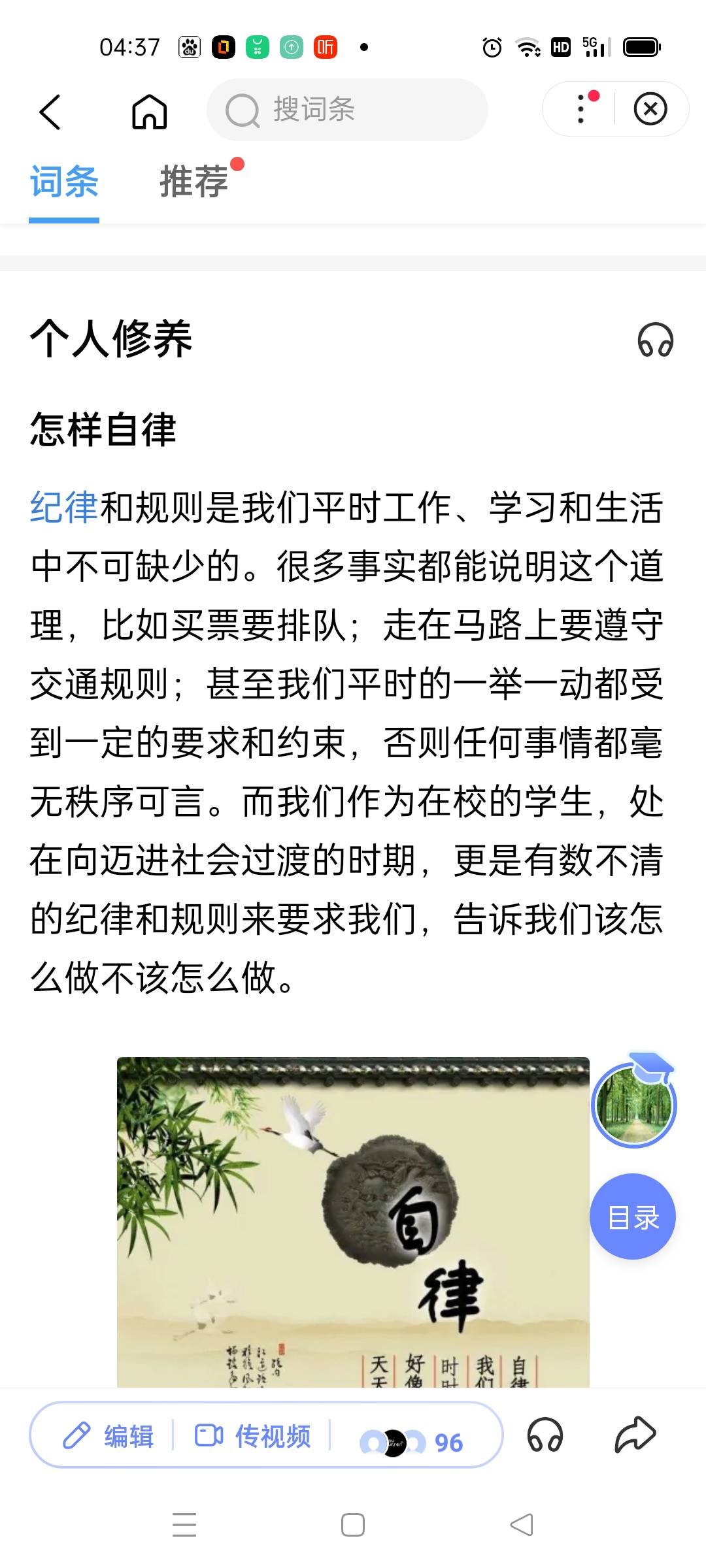 图像