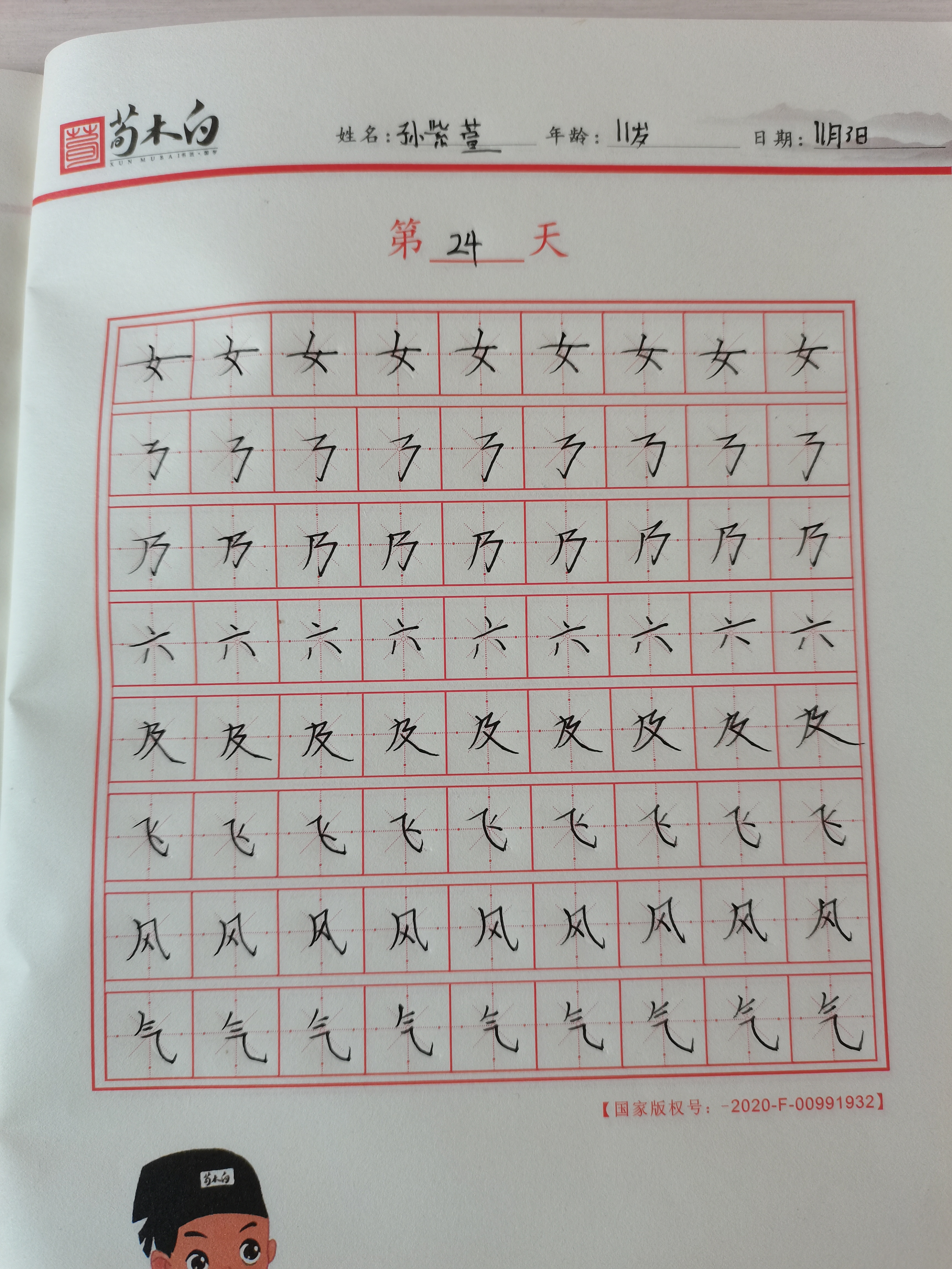 图像