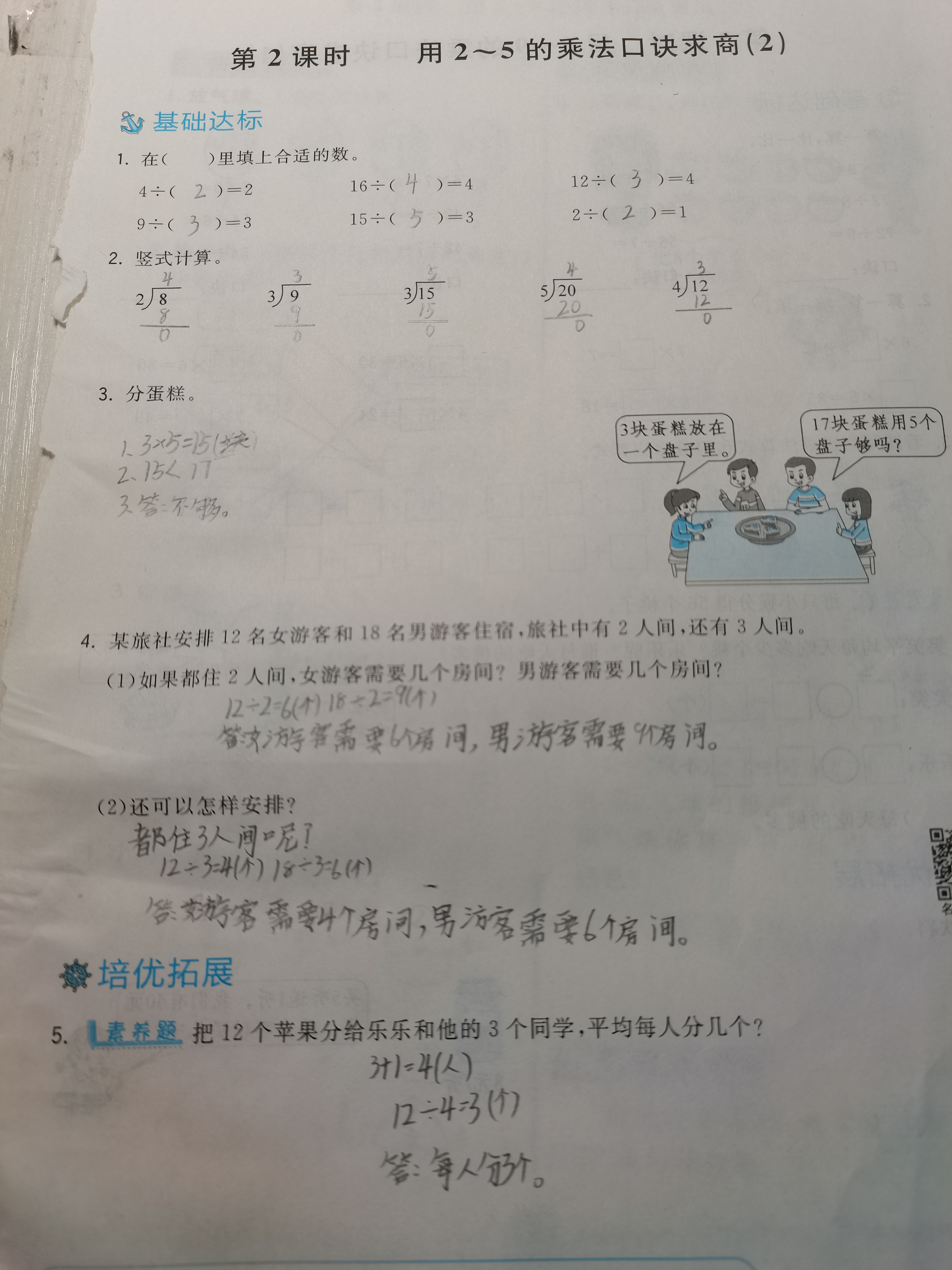 图像