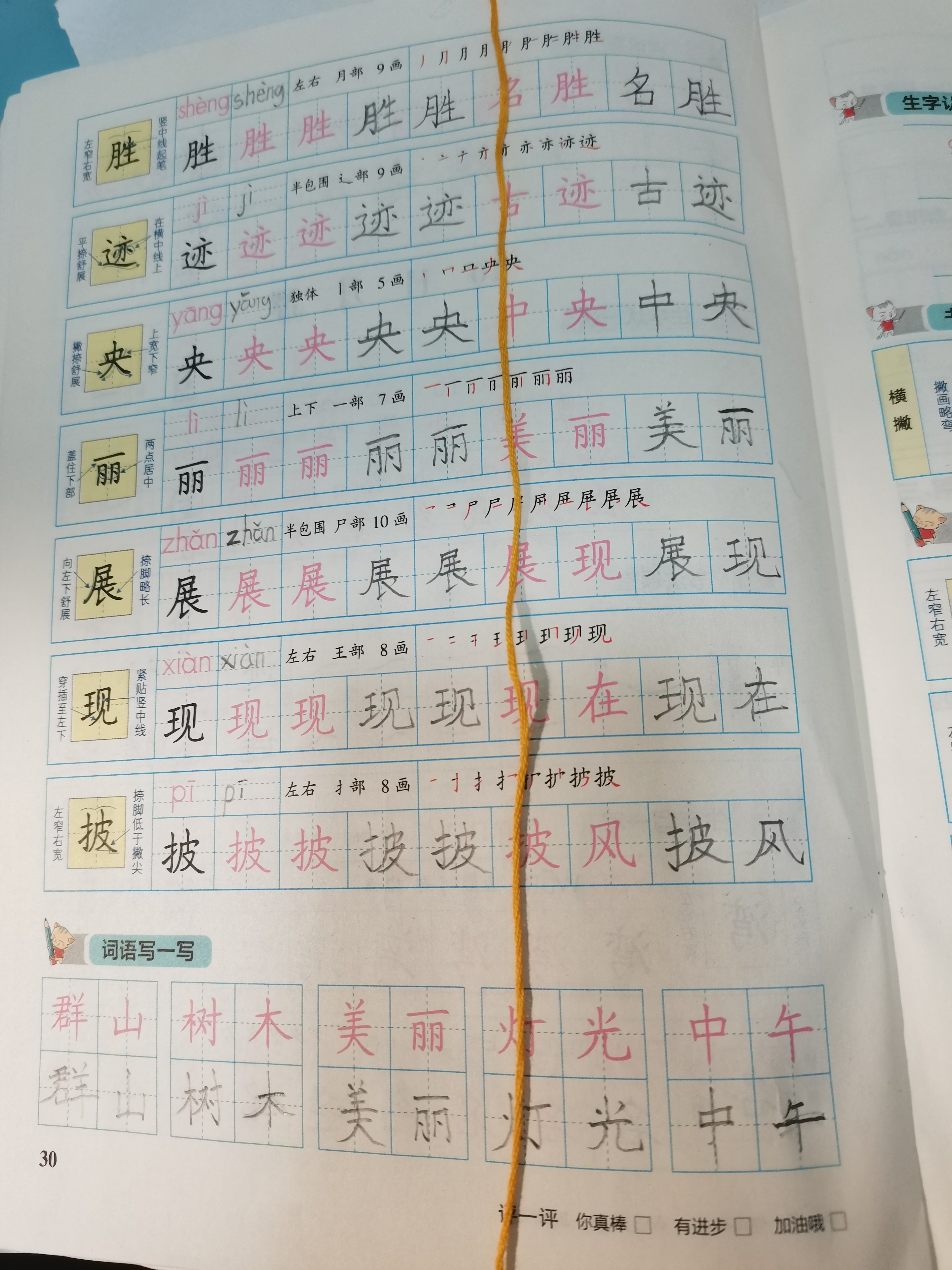 图像