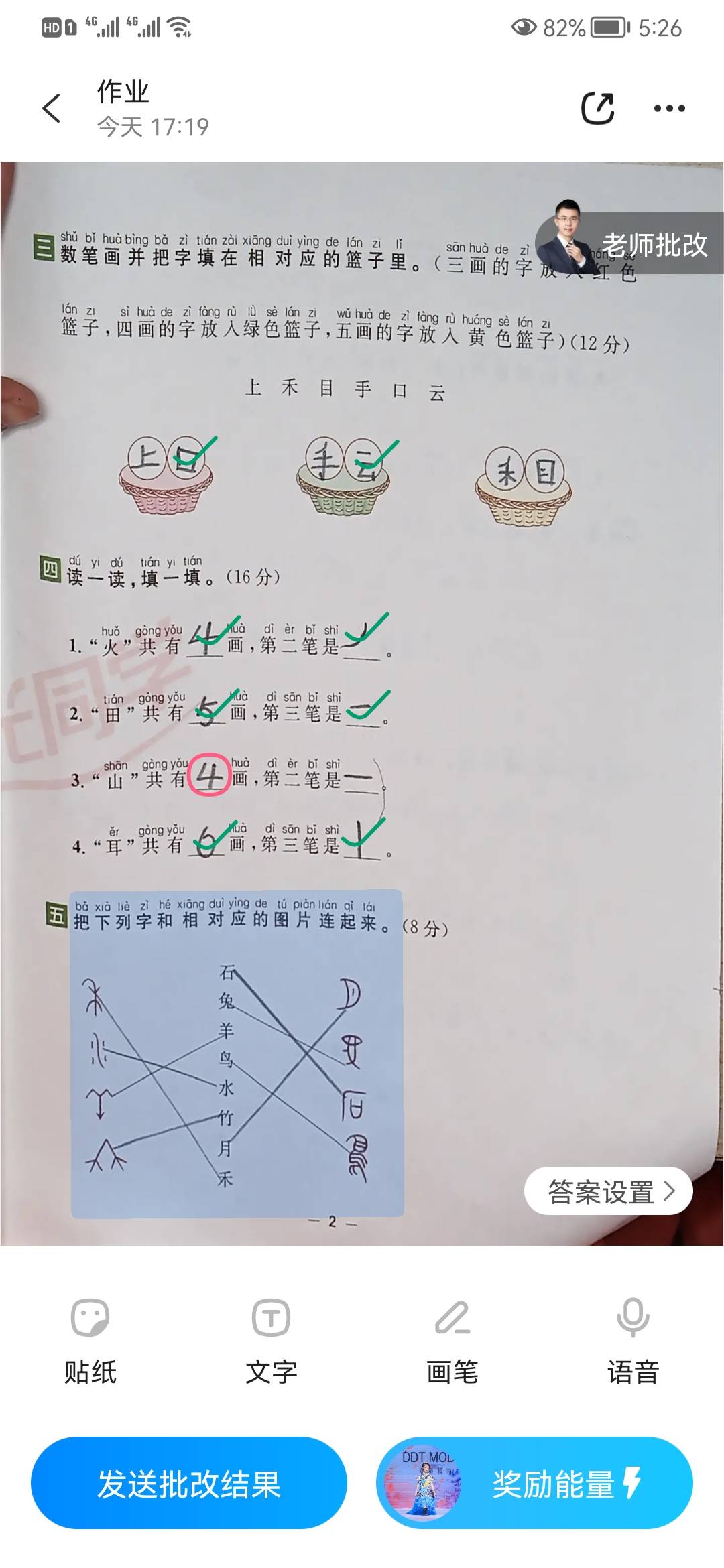图像