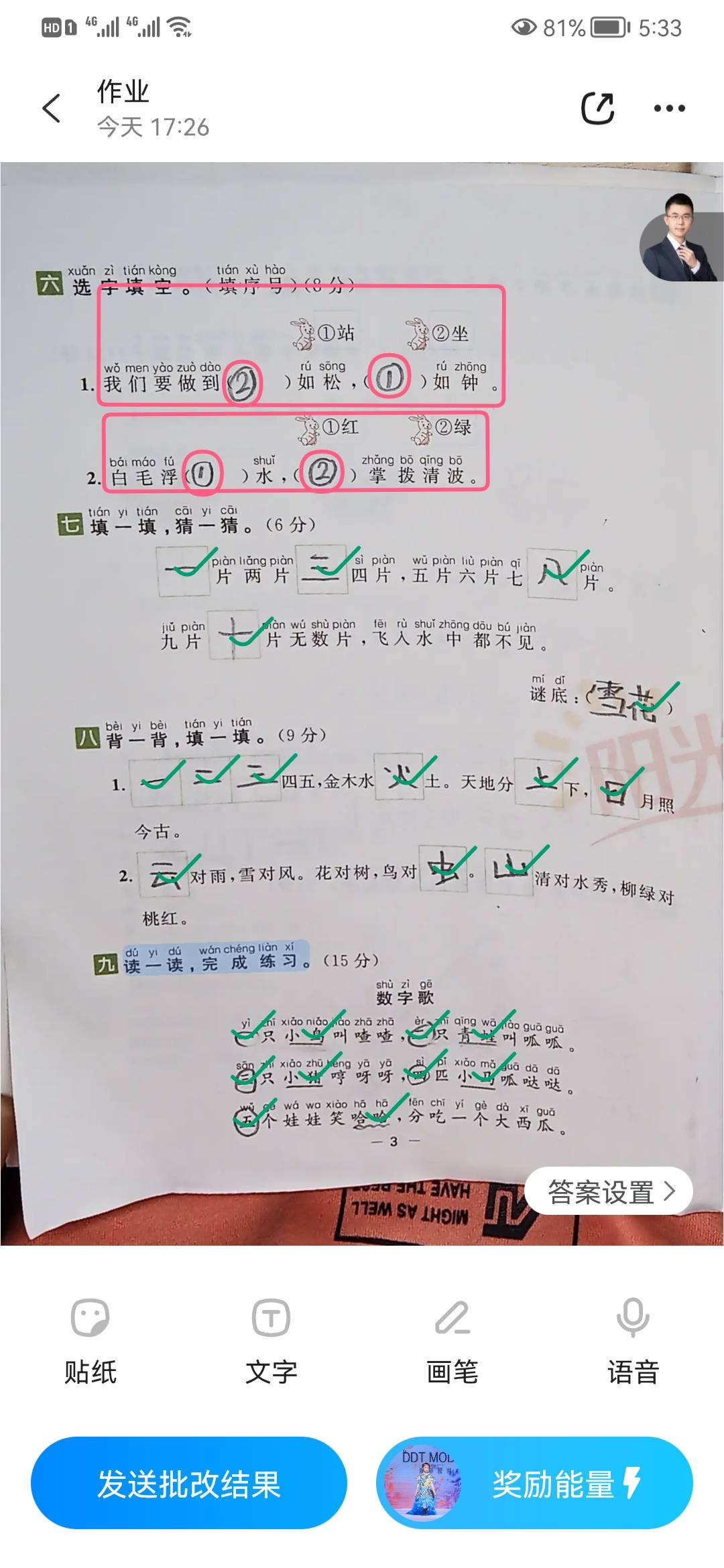图像
