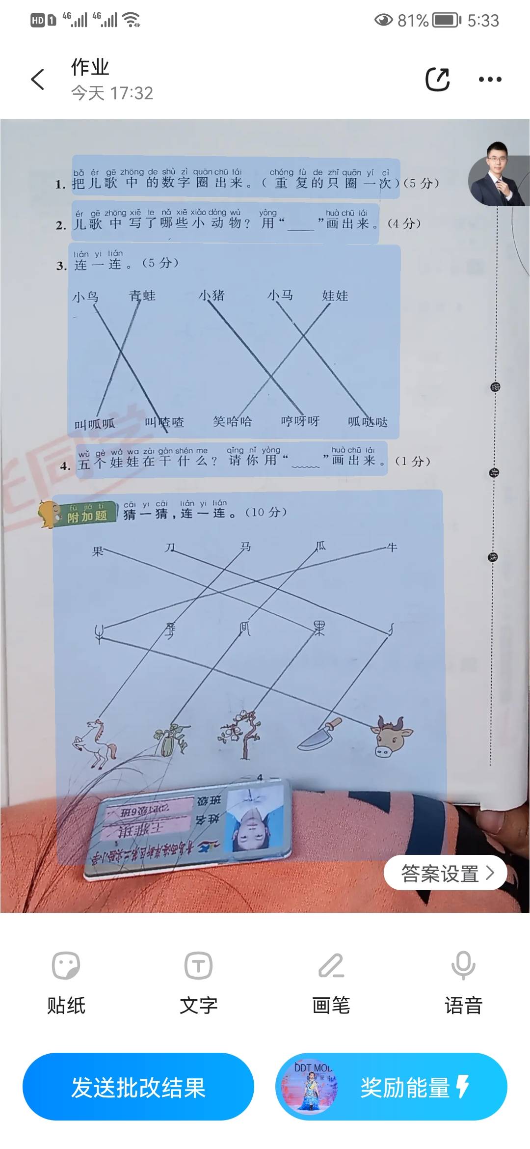 图像
