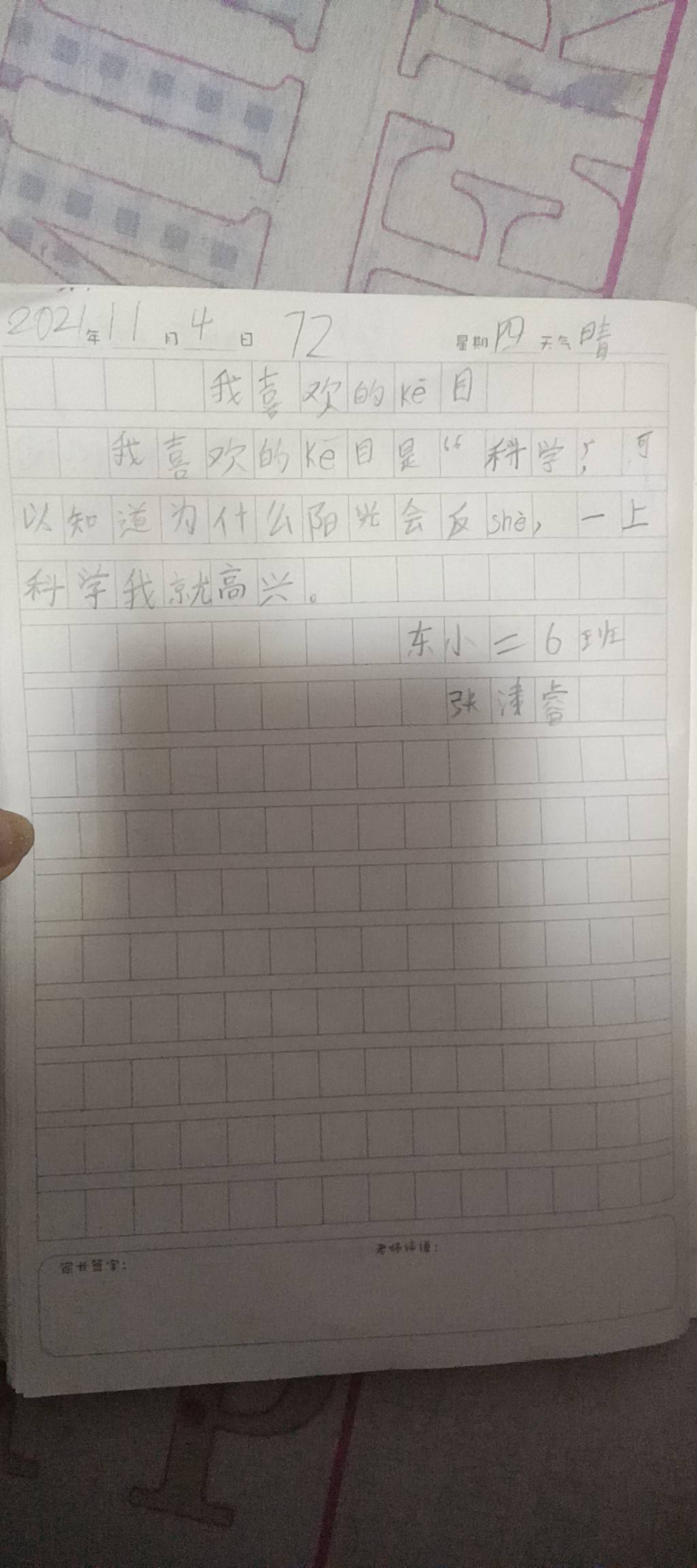图像