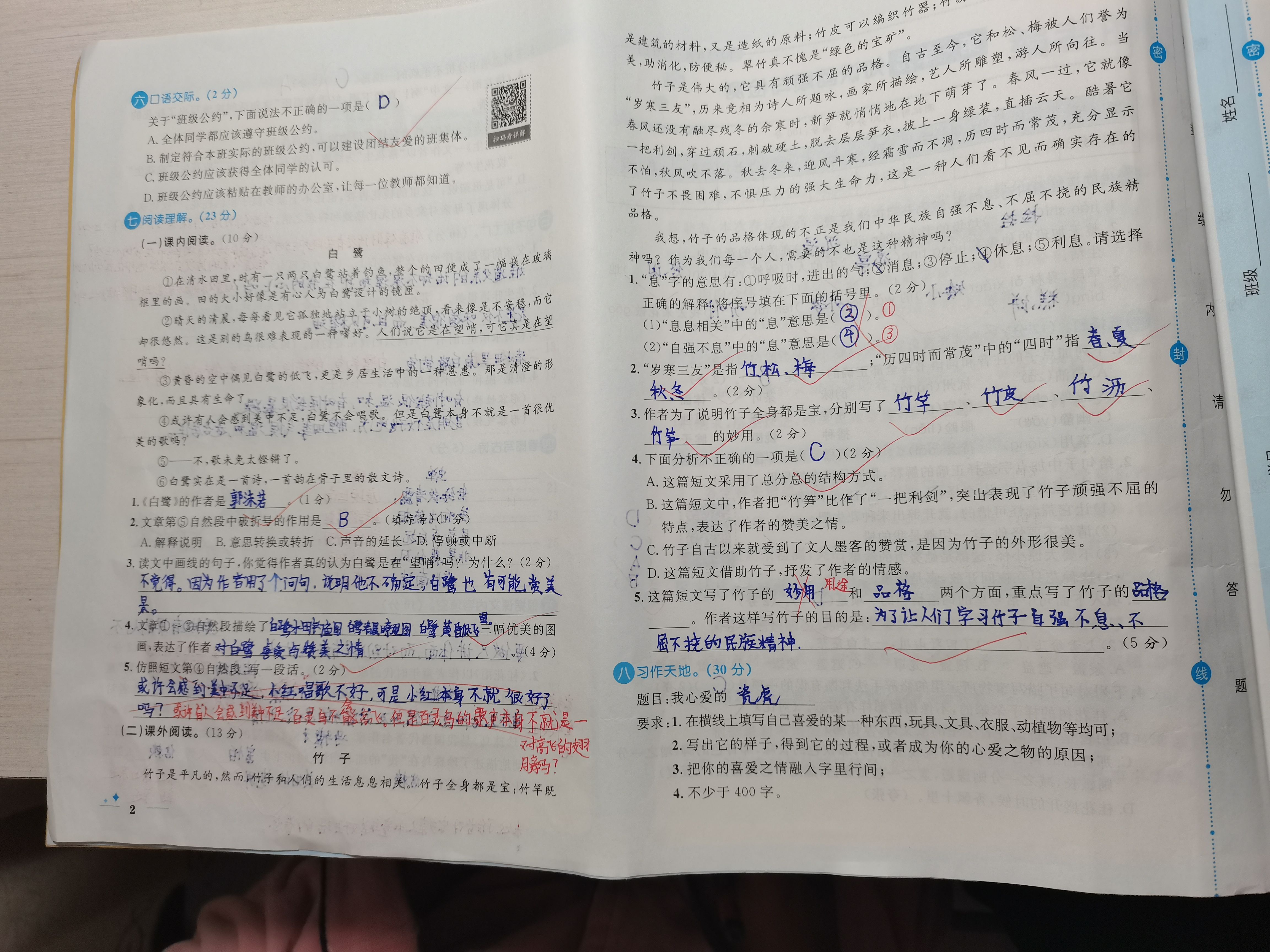 图像