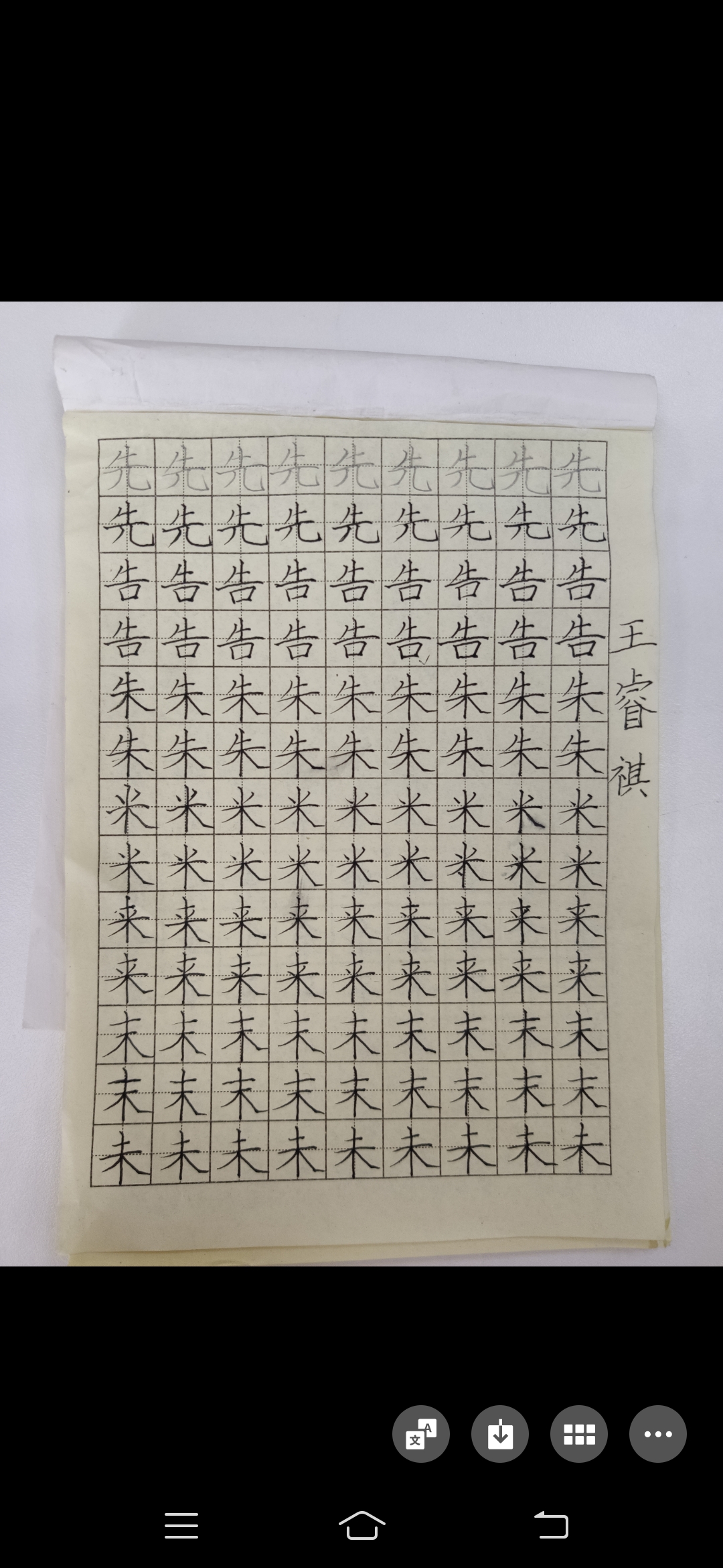 图像