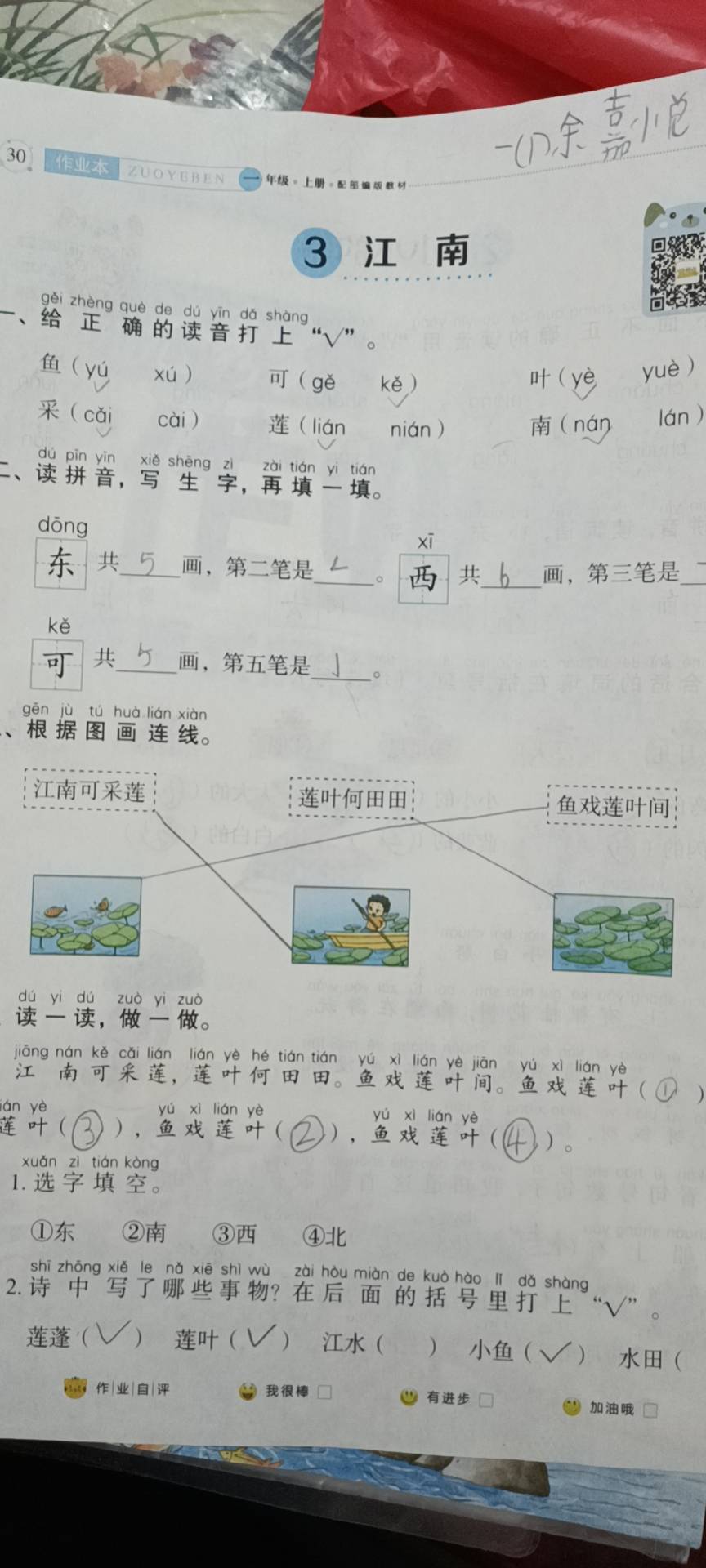 图像