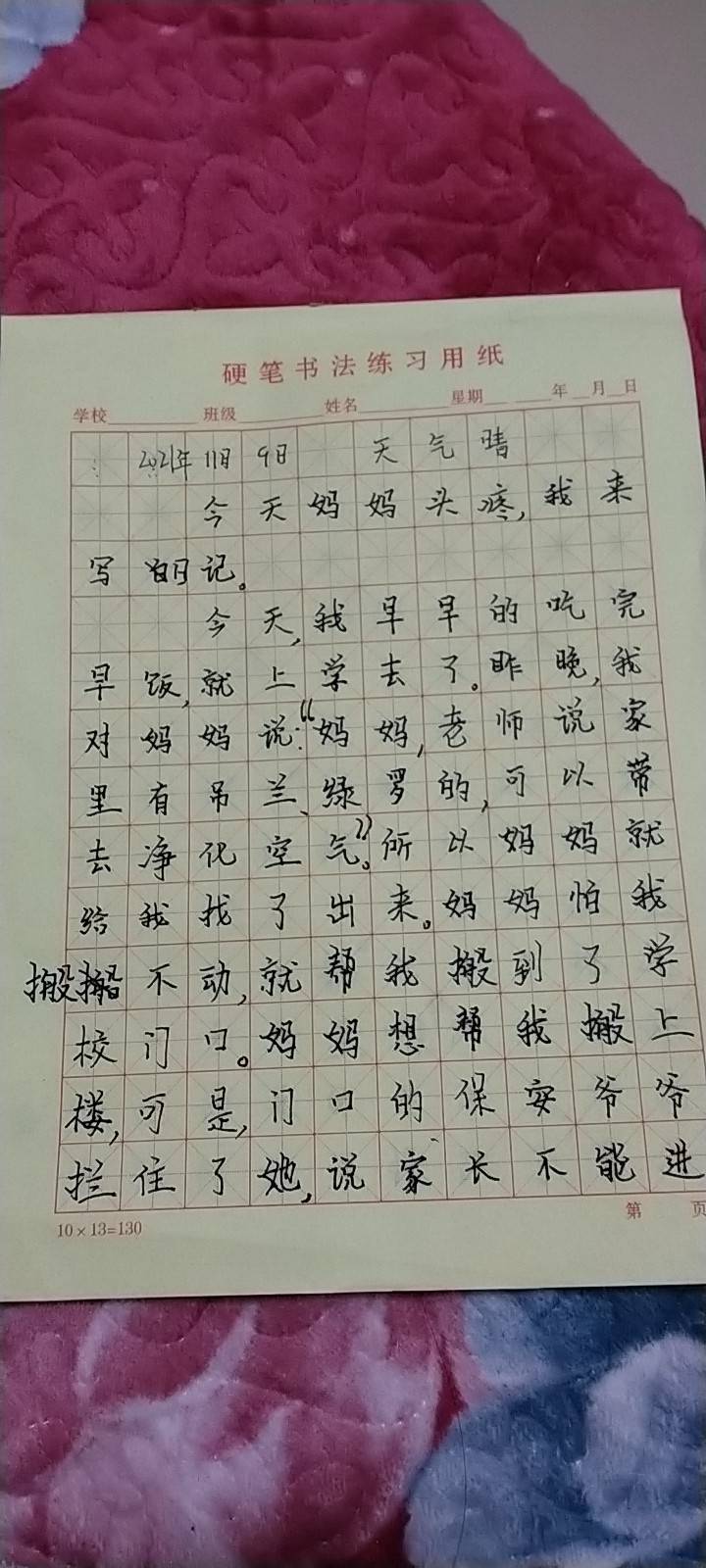 图像