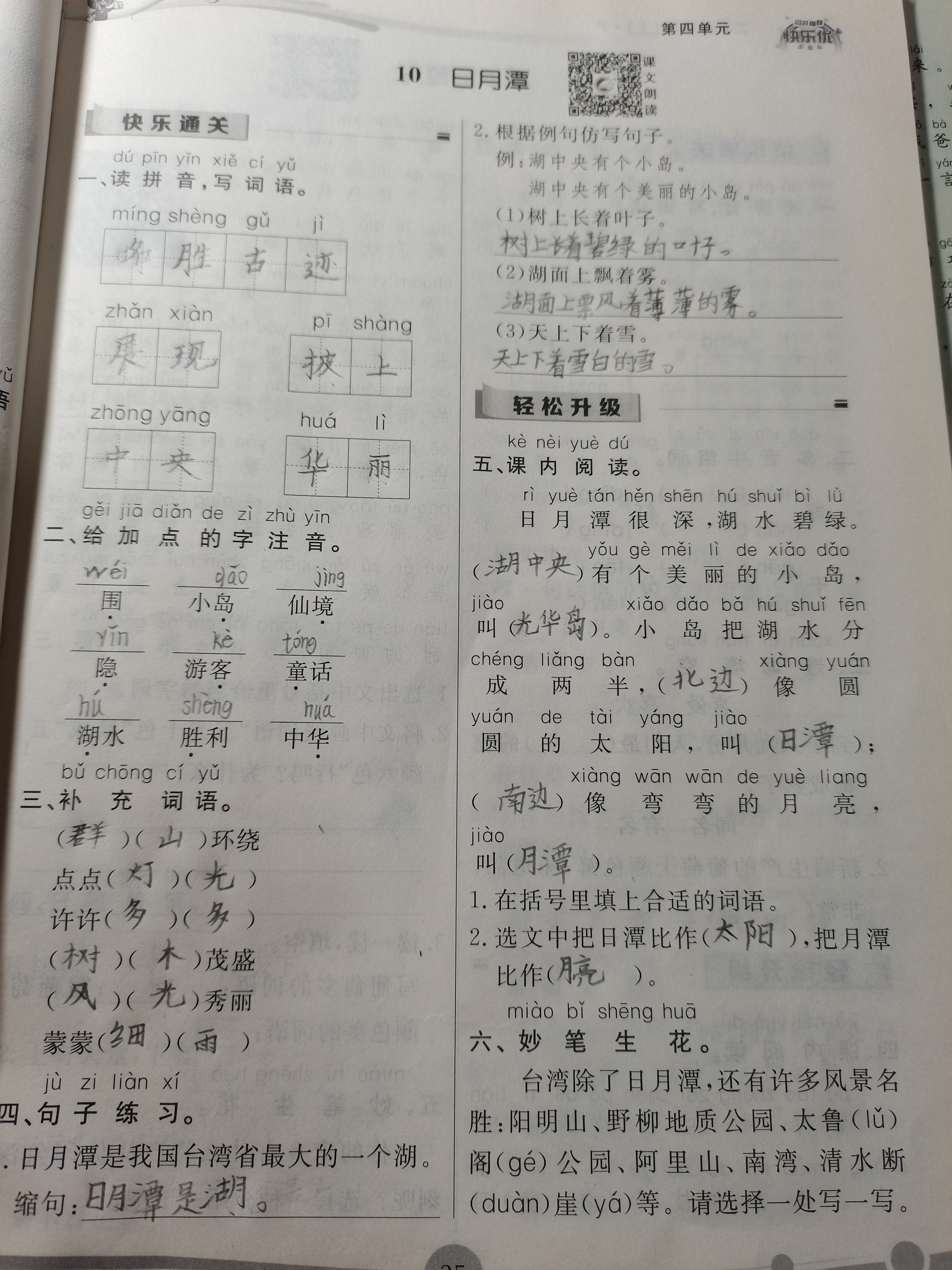 图像