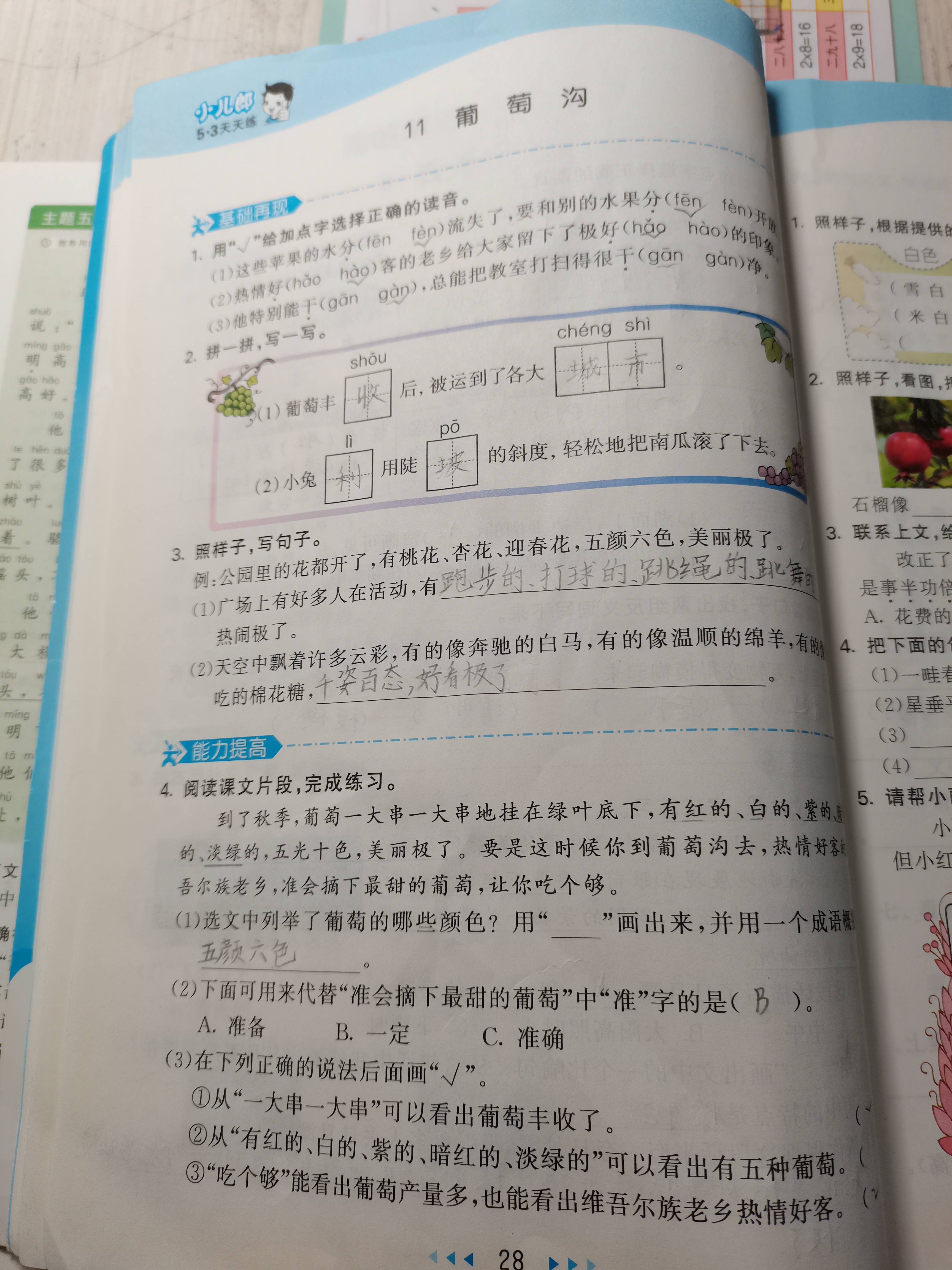 图像