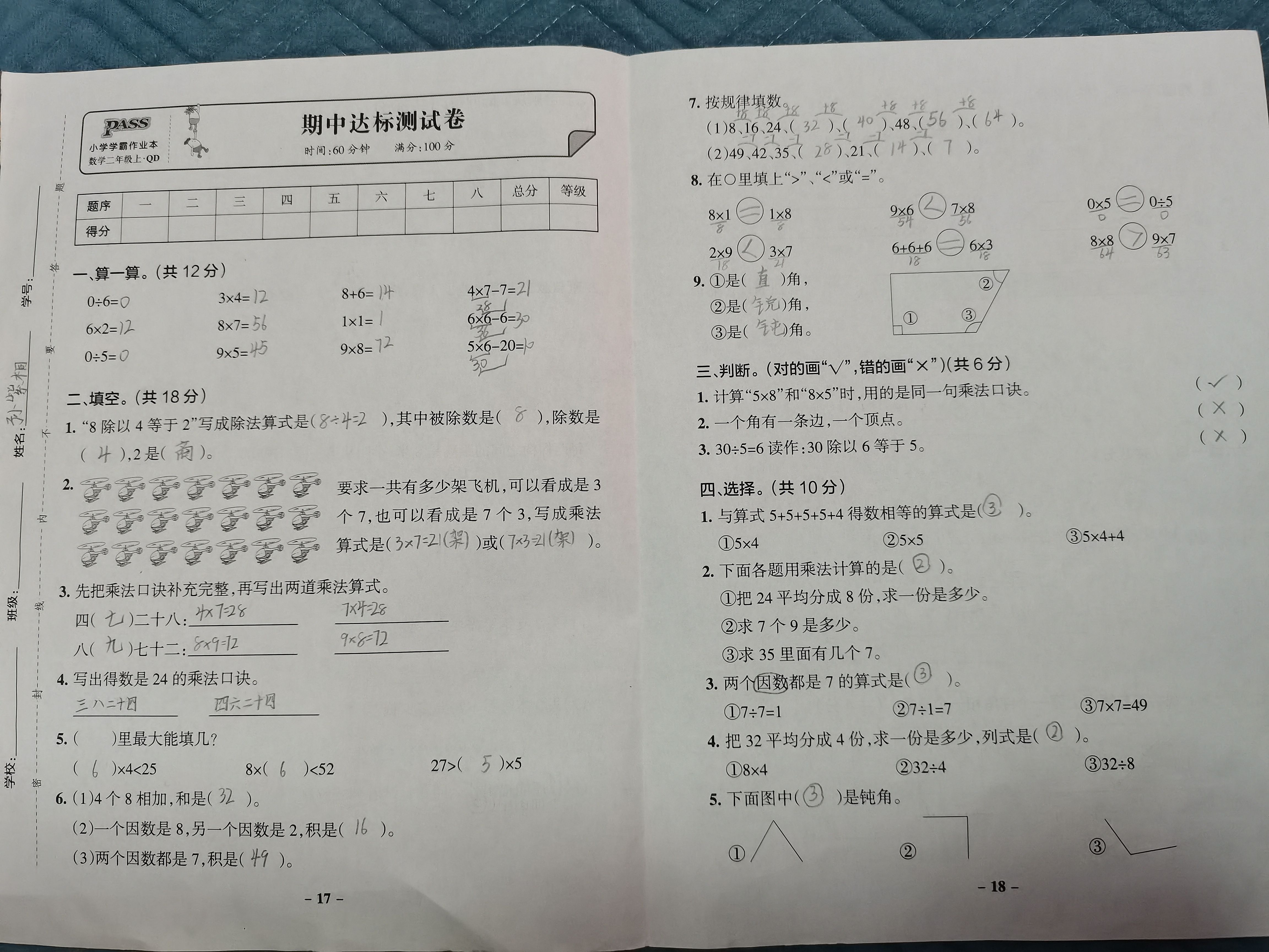 图像