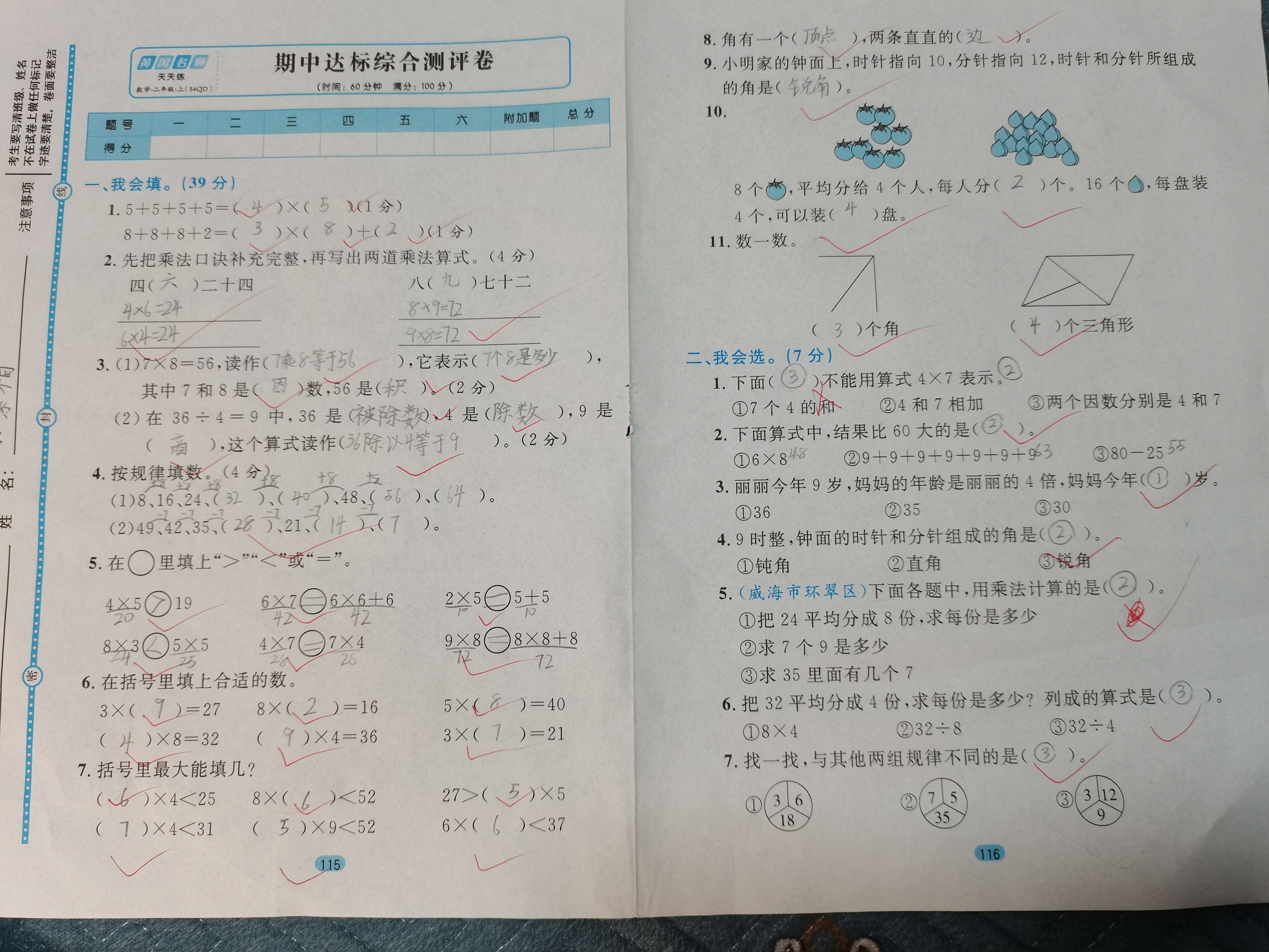 图像
