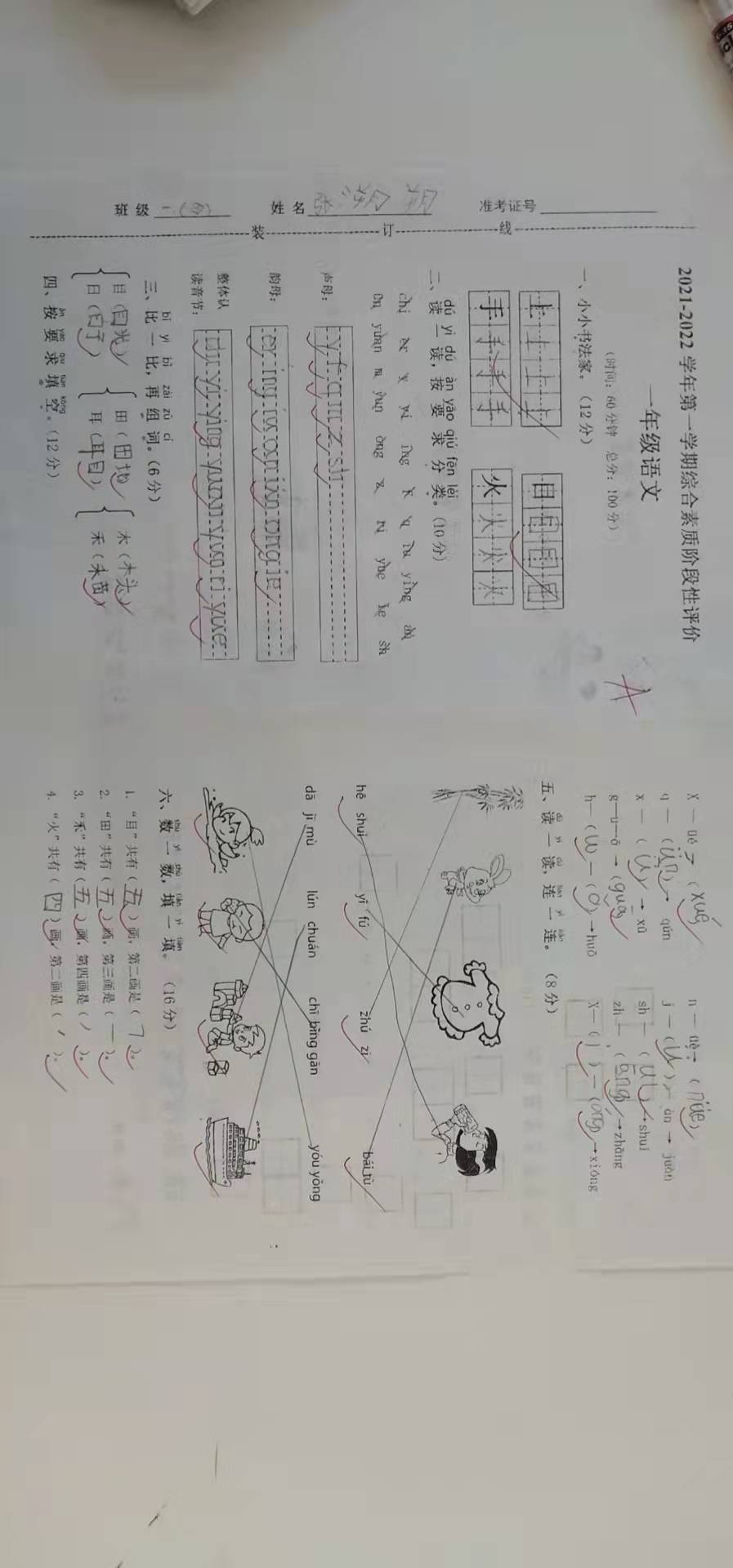 图像