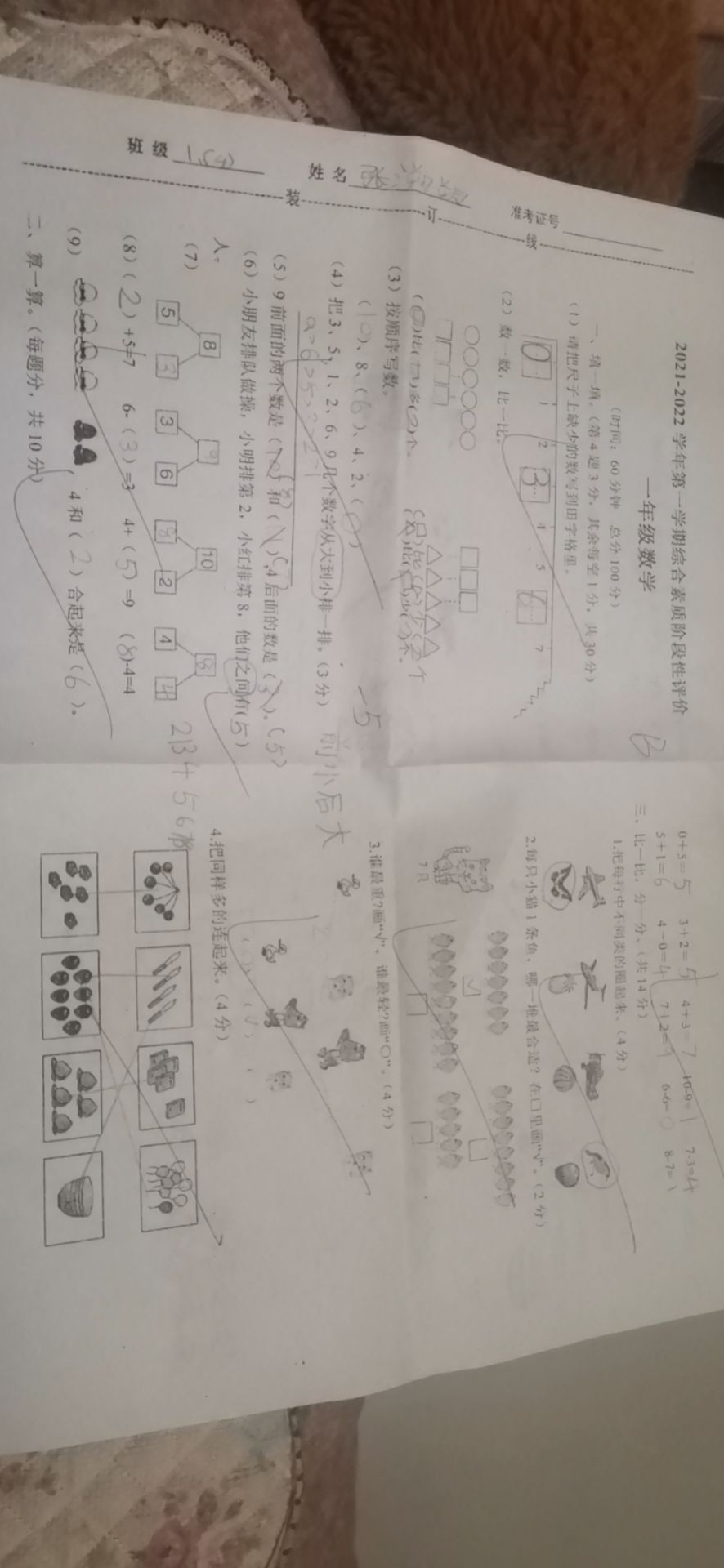 图像