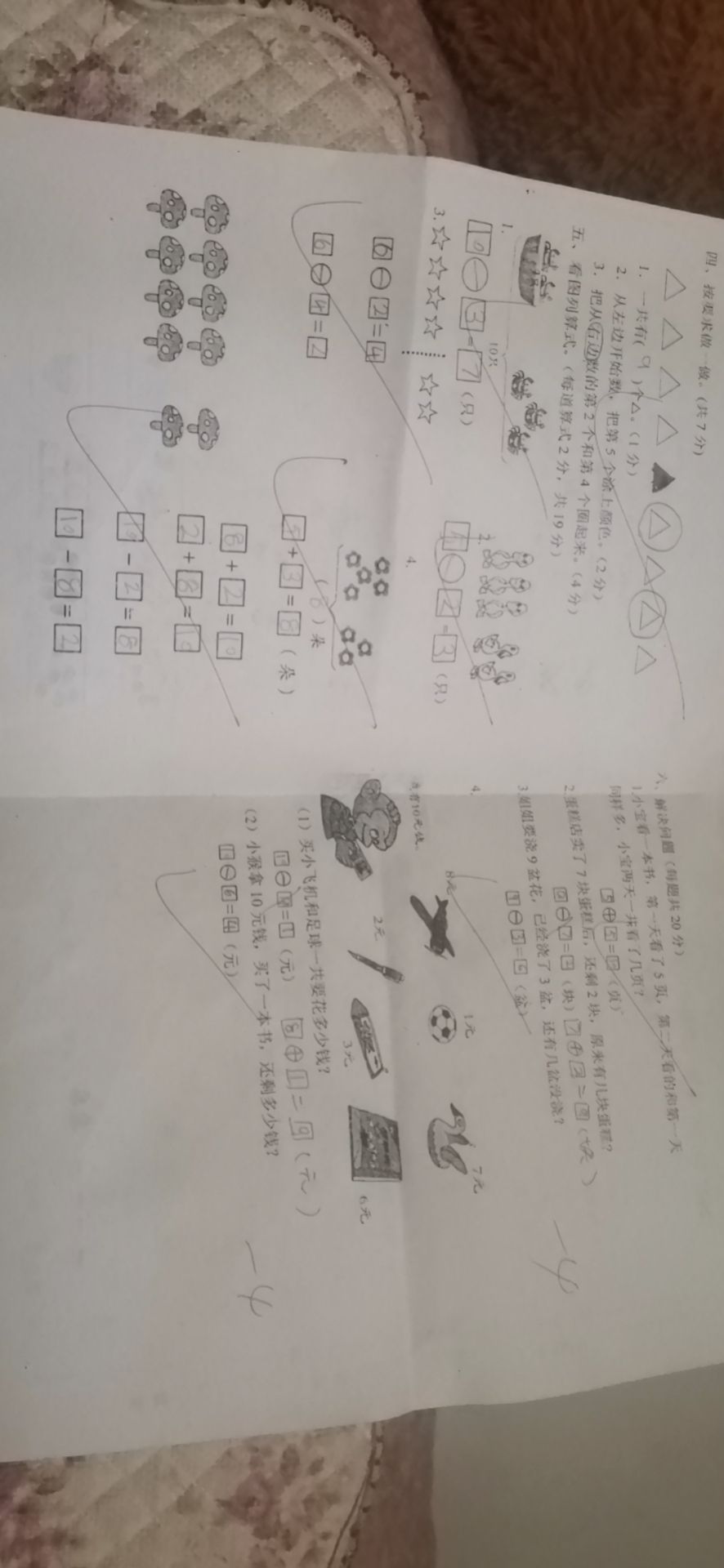 图像