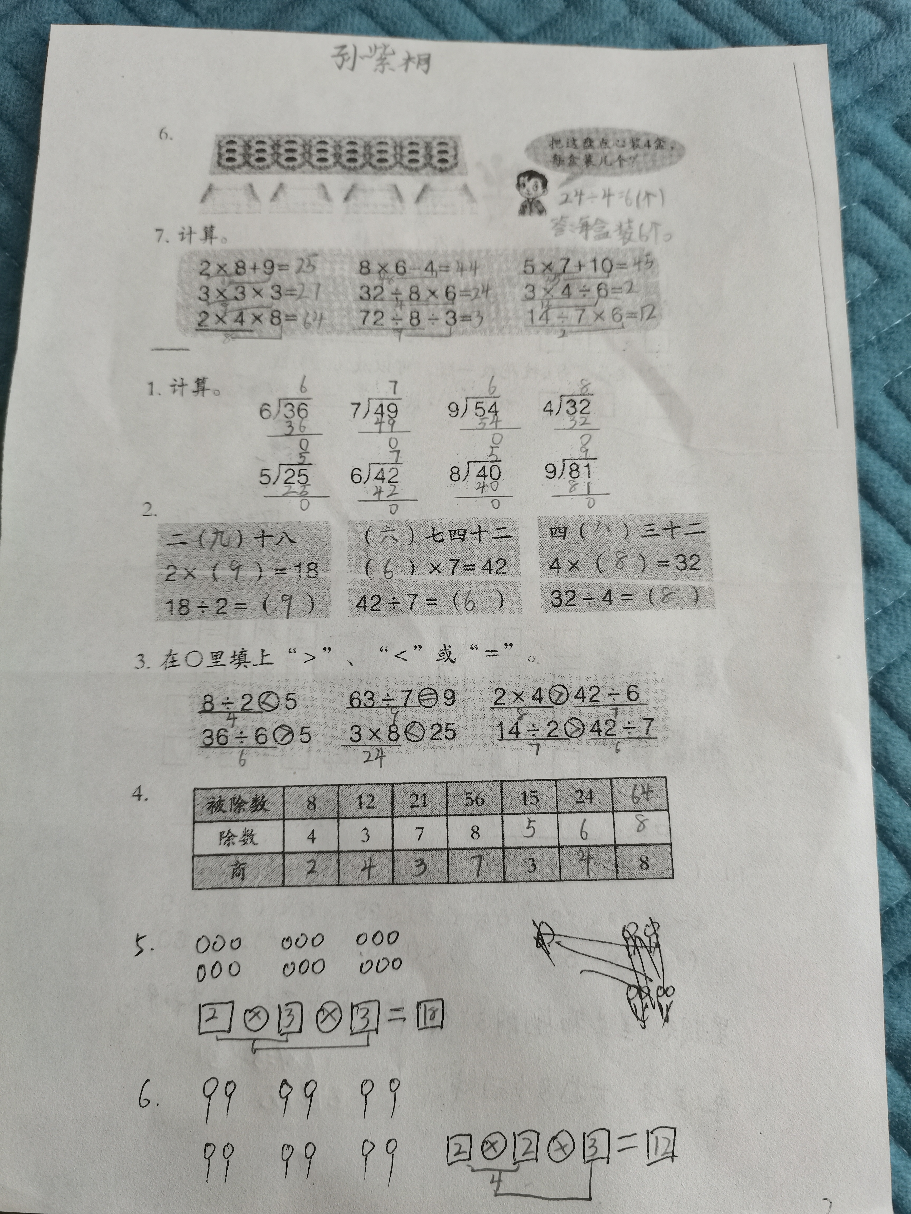 图像