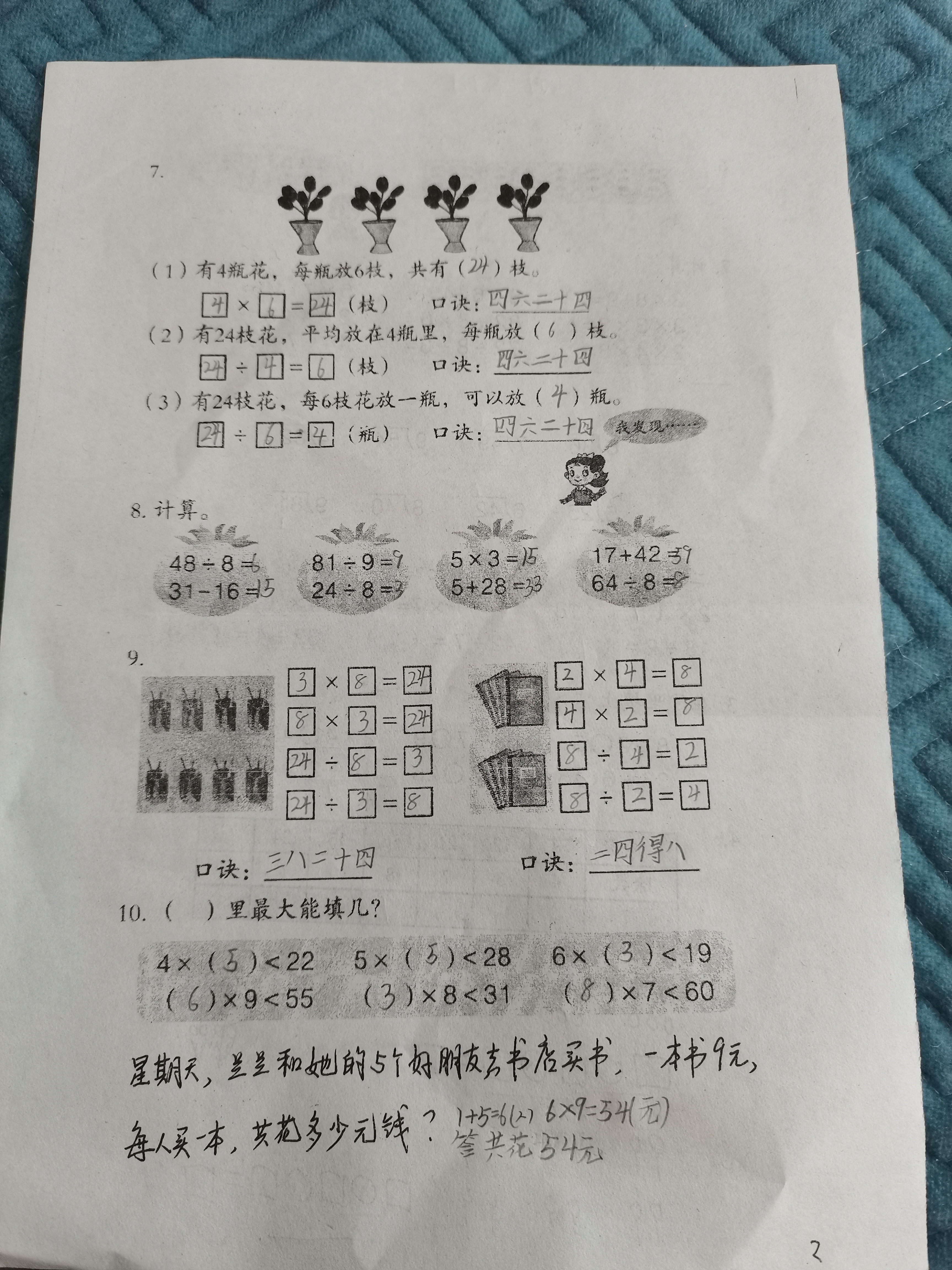 图像