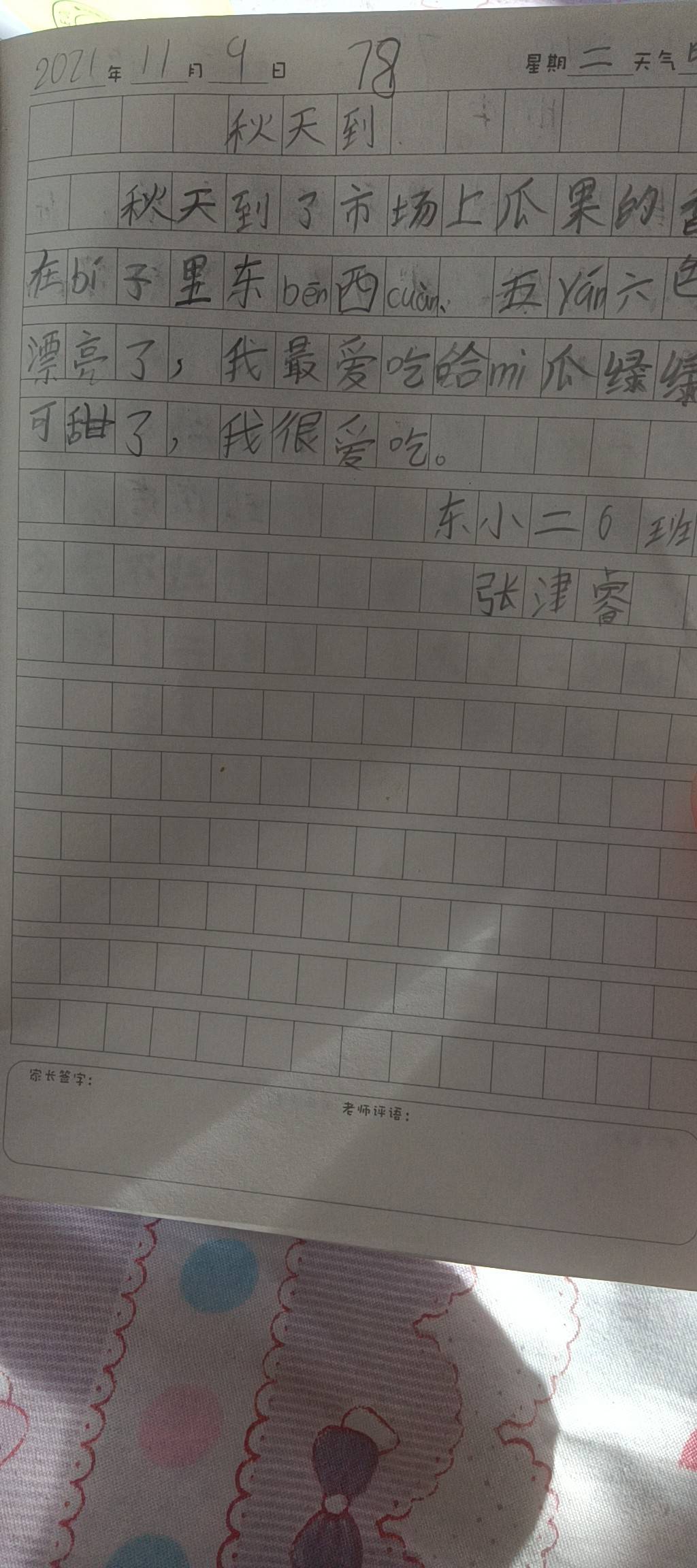 图像