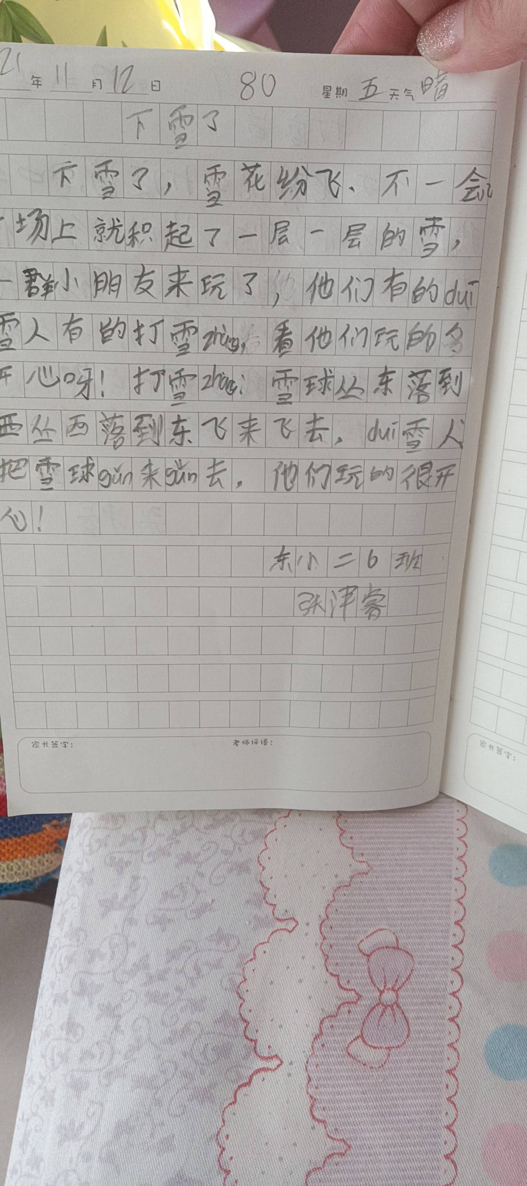图像