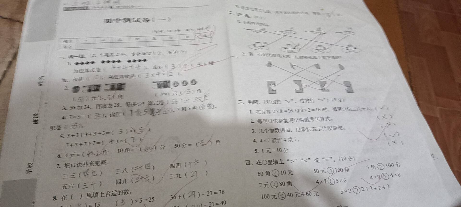 图像