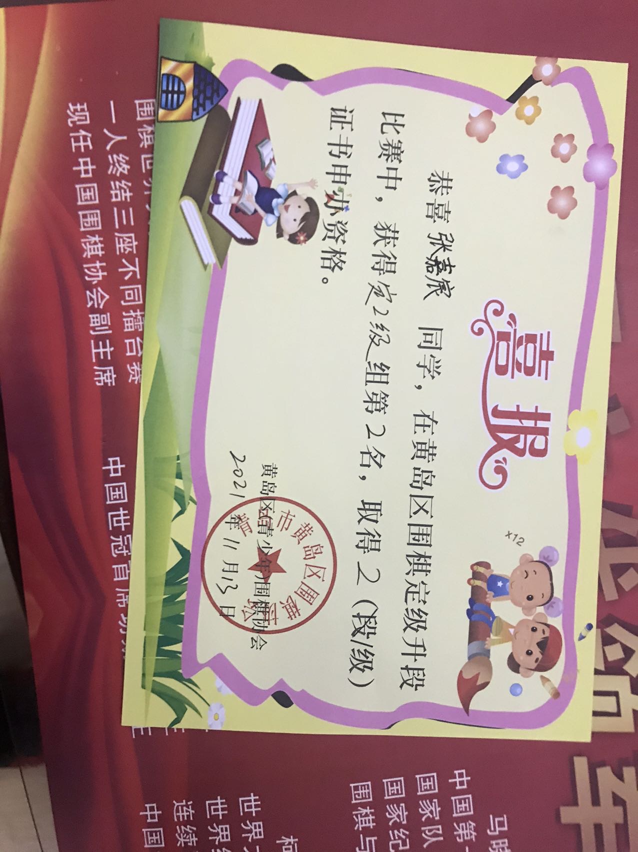 图像